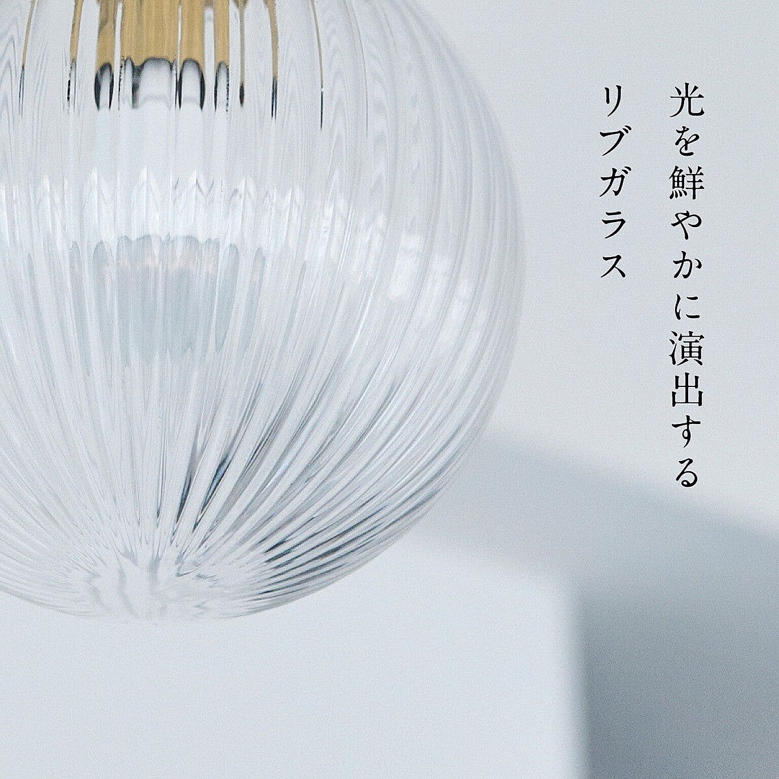 スポットライト