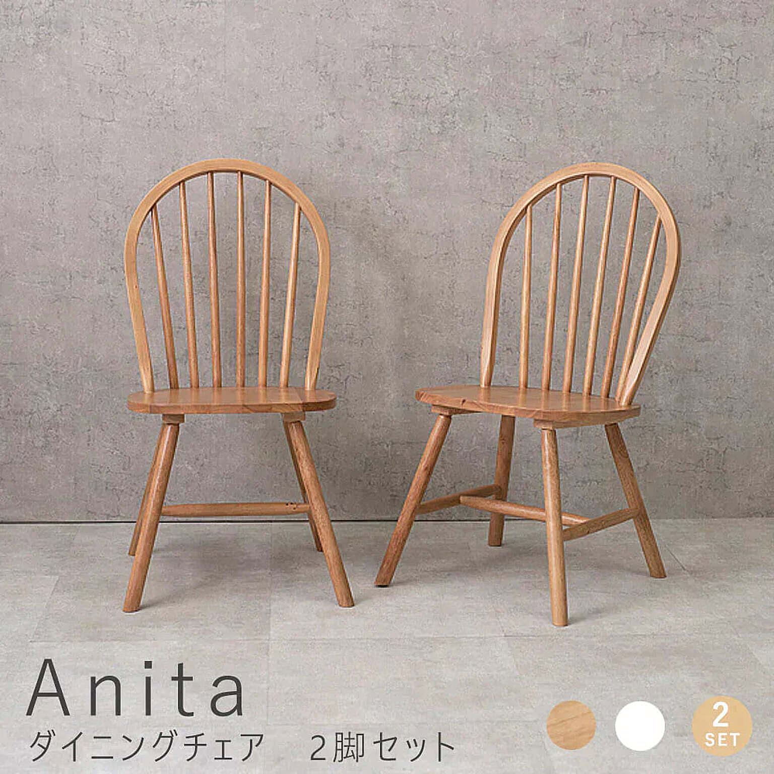 【T-ポイント5倍】 大塚家具＊椅子(チェアー、アクタス、ウニコ、アーコール、飛騨 椅子