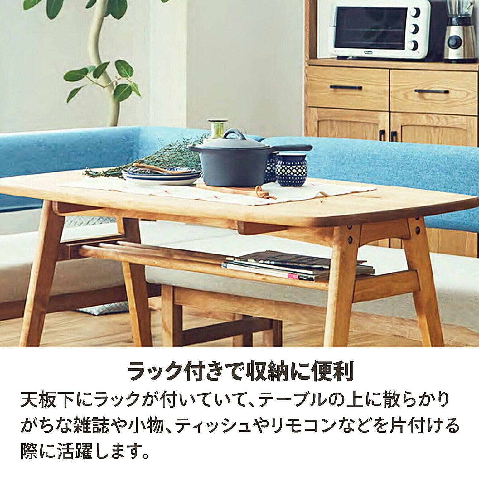 ダイニングテーブル