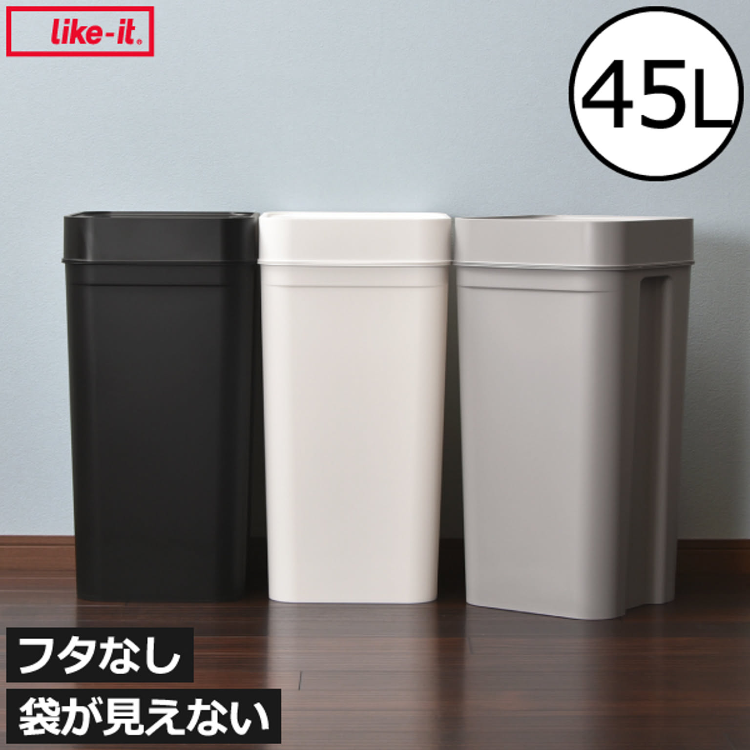 ゴミ箱・ダストボックス
