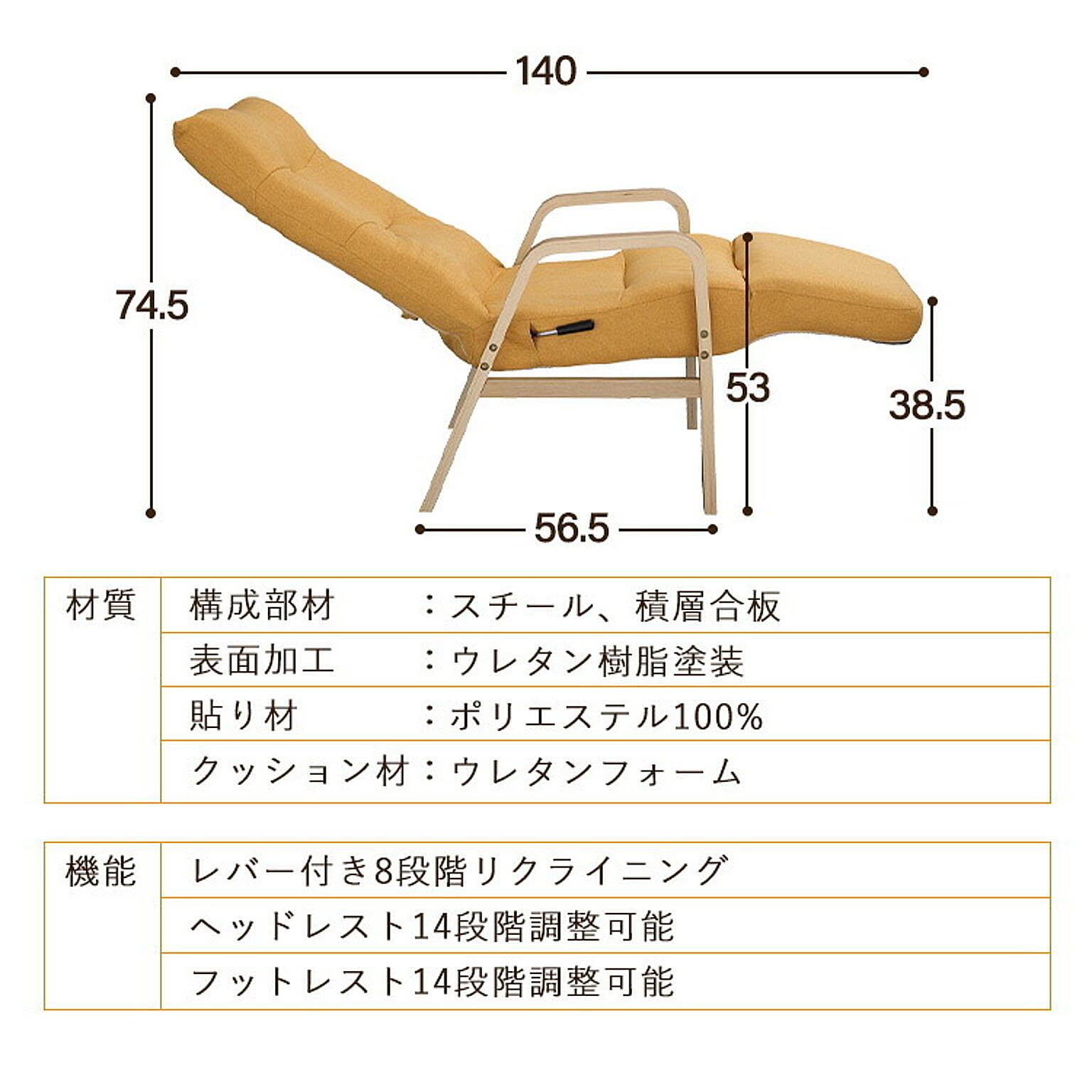 リクライニングチェア