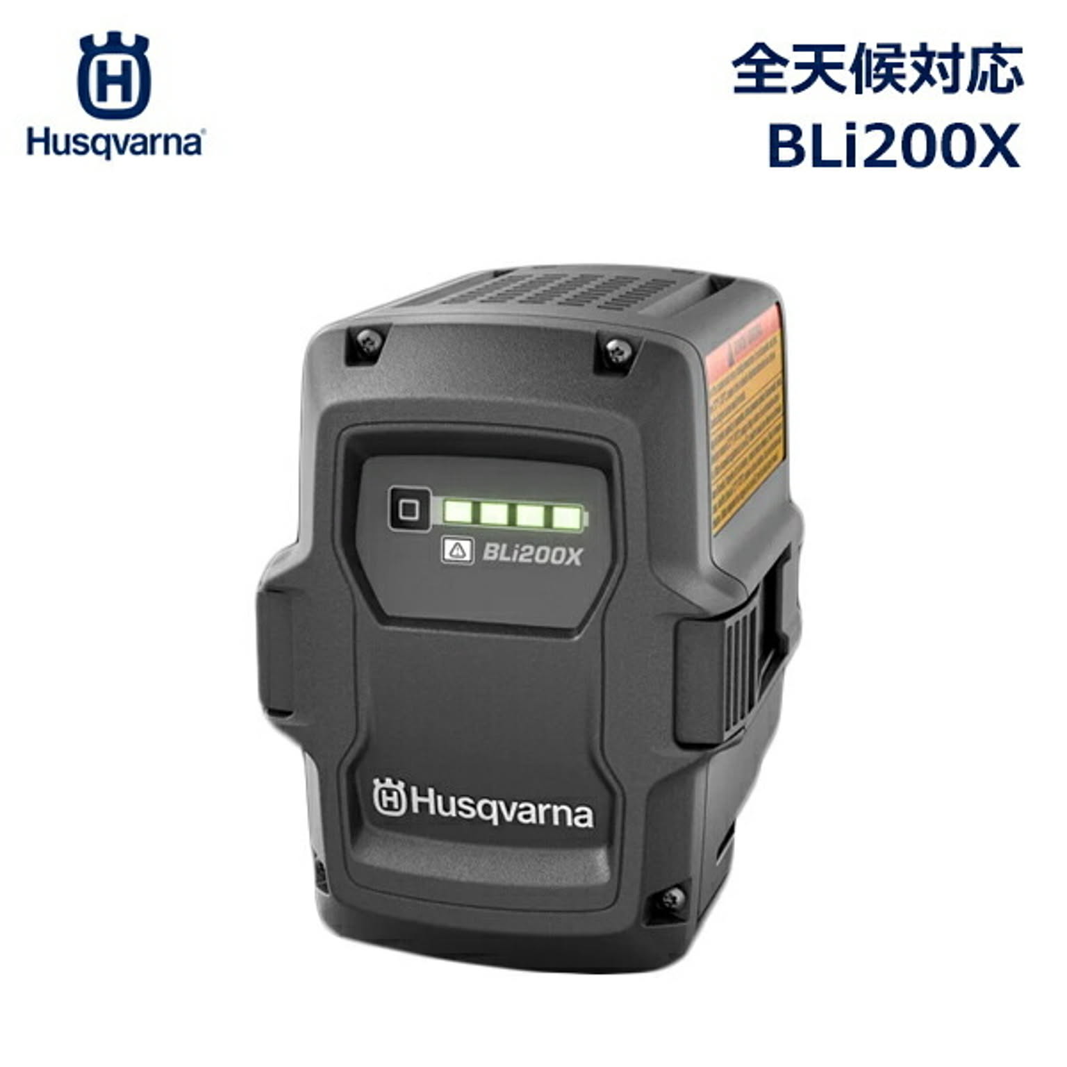 電池・充電池
