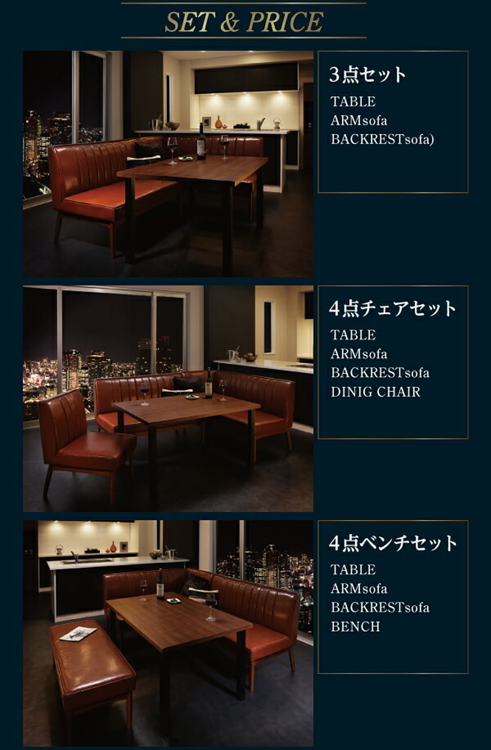 ダイニングテーブルセット