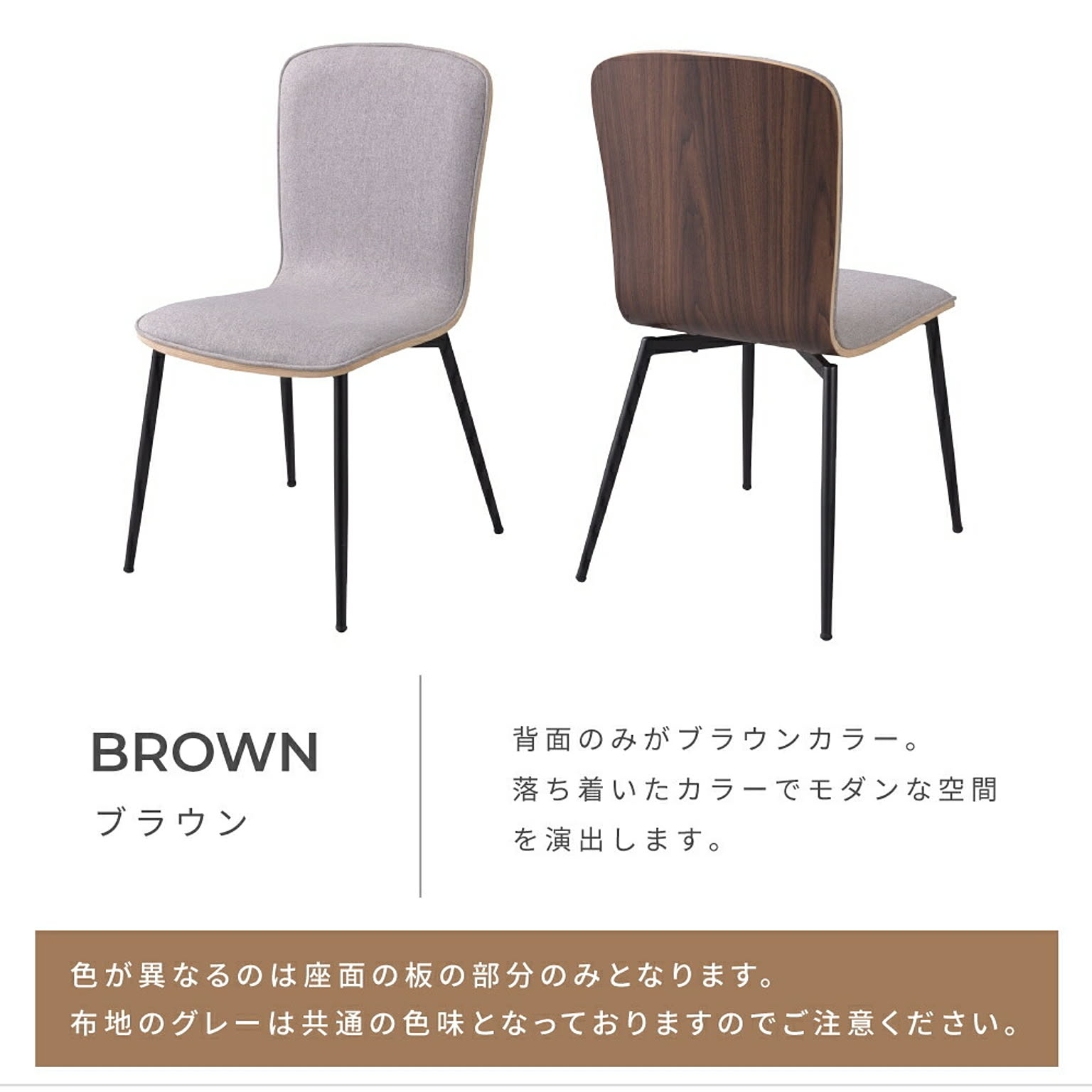 ダイニングチェア