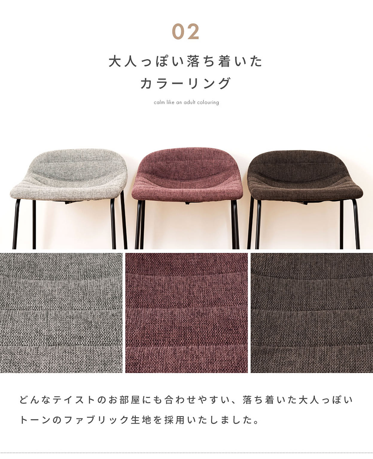 カウンターチェア