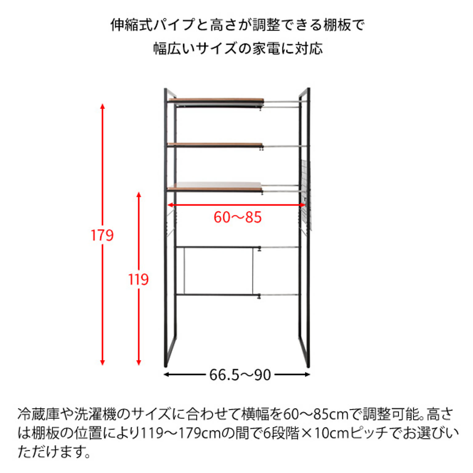 ランドリーラック・洗濯機ラック