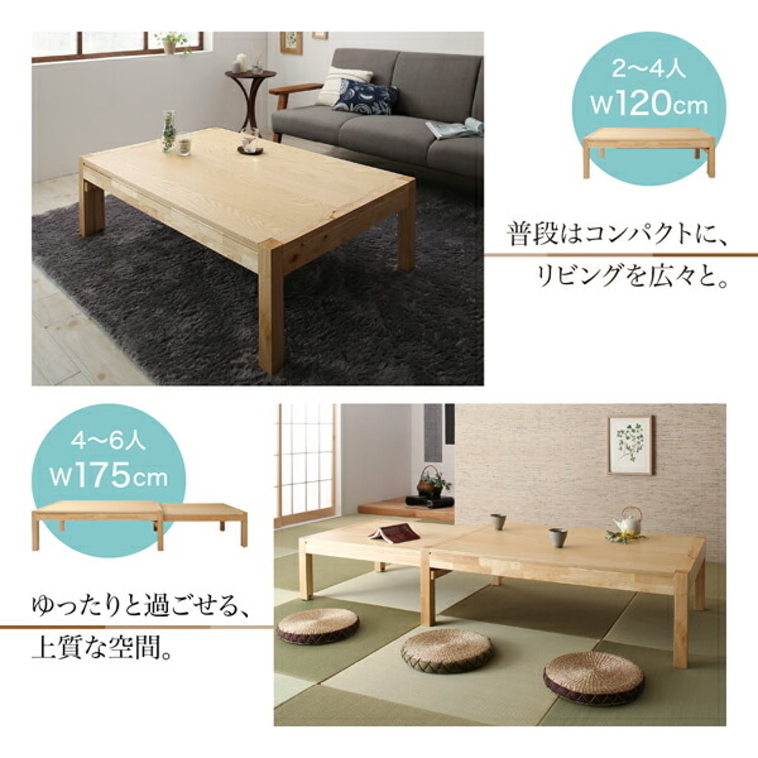 センターテーブル・ローテーブル