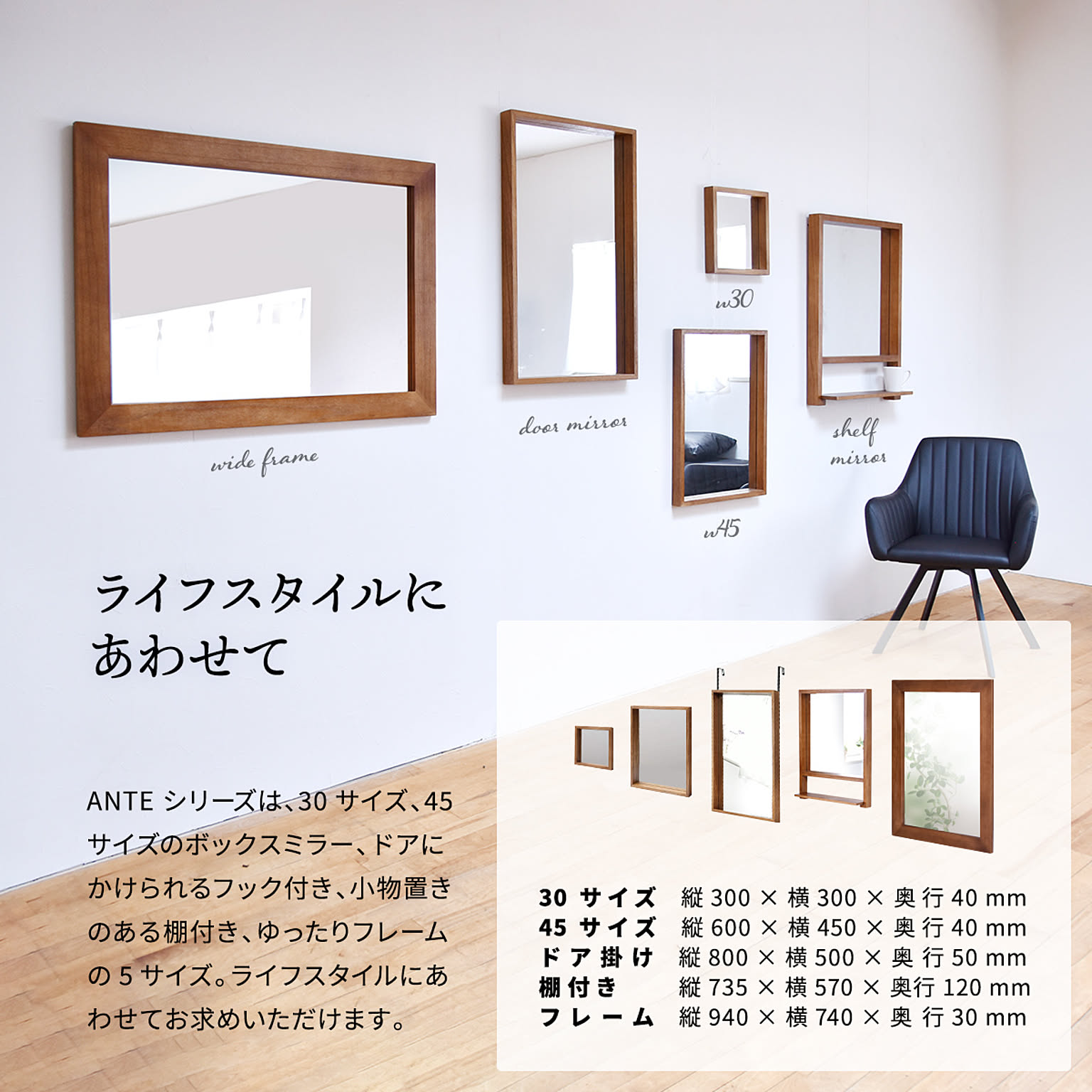 ウォールミラー・壁掛け鏡