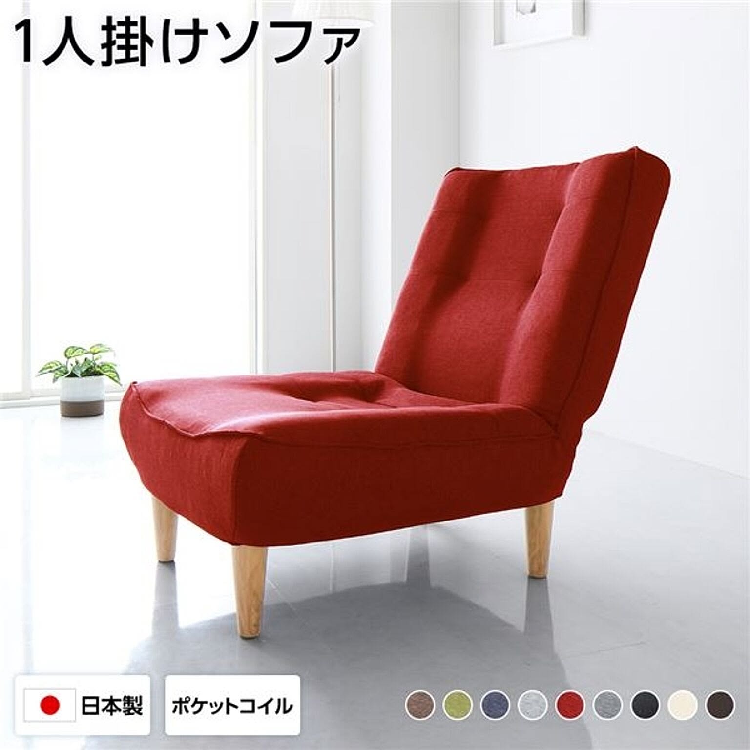 リクライニングソファ
