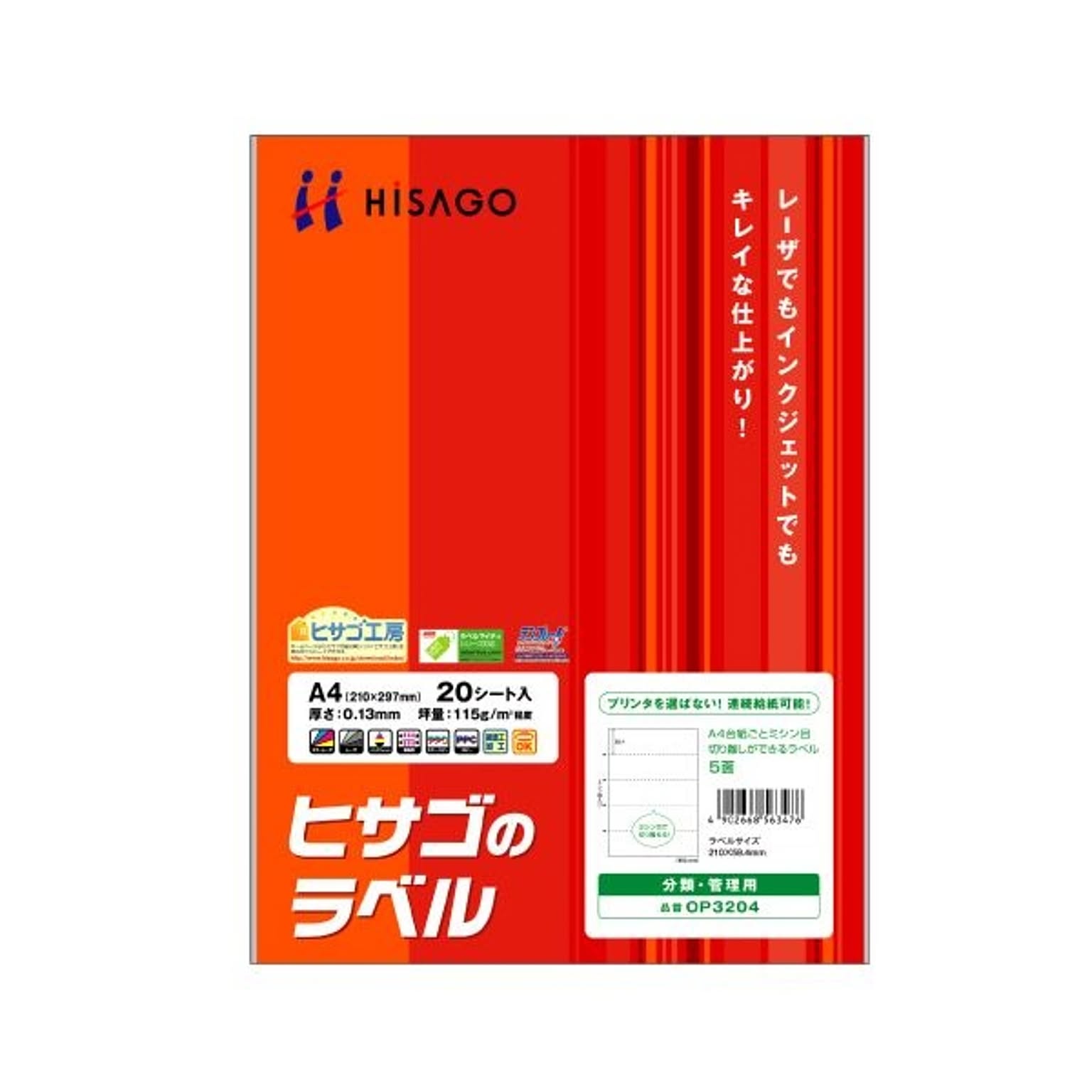 シール
