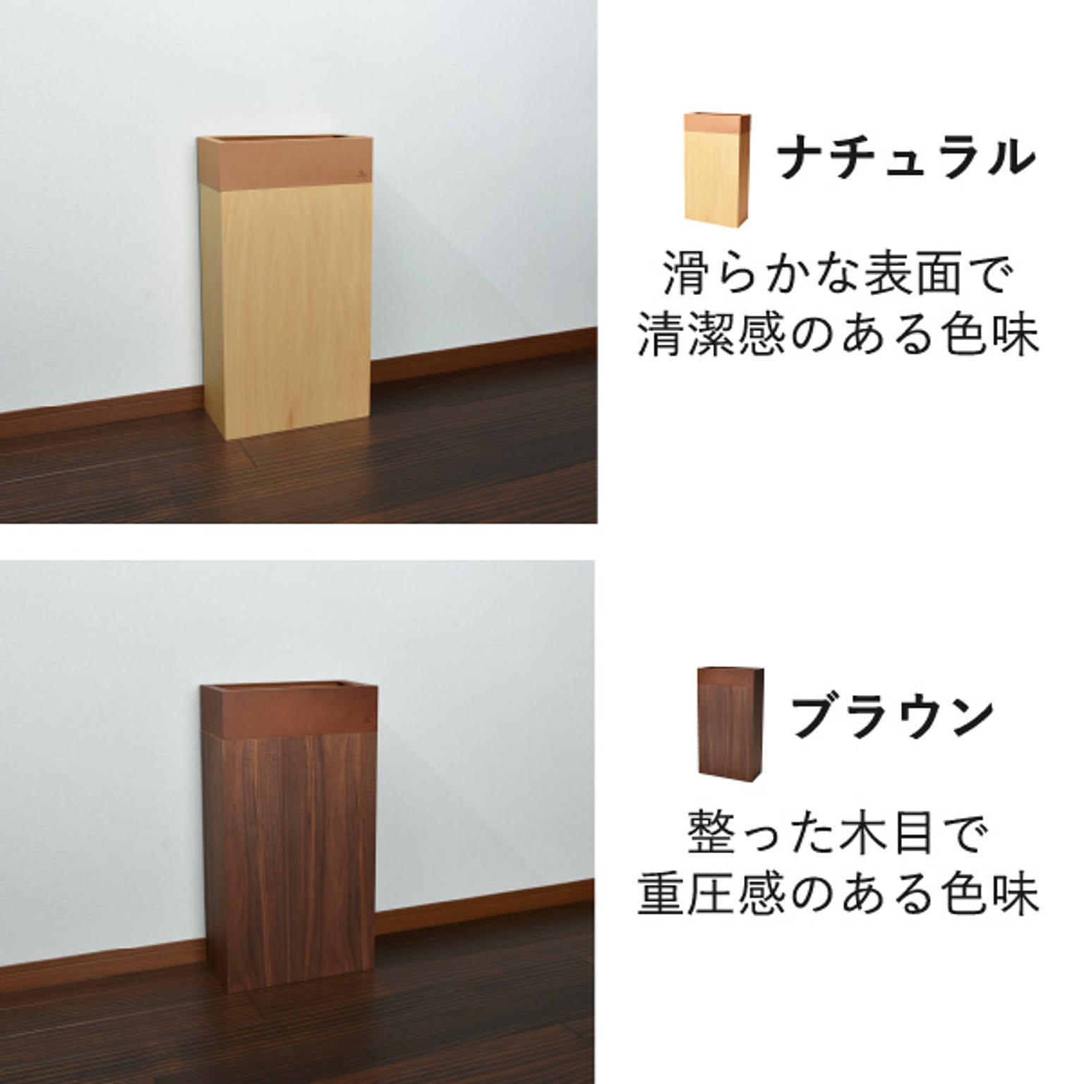ゴミ箱・ダストボックス