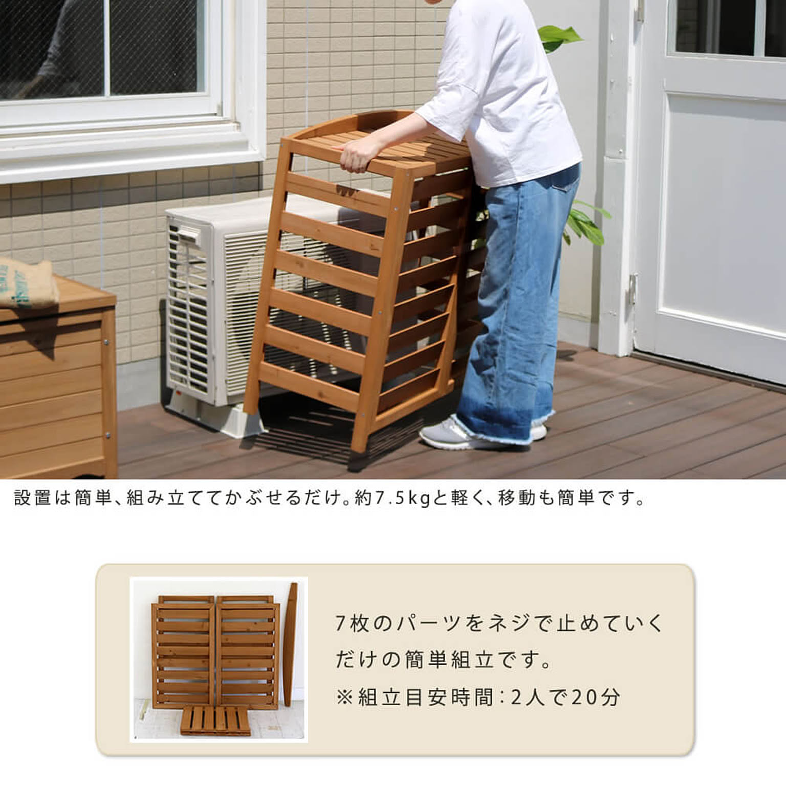 室外機カバー