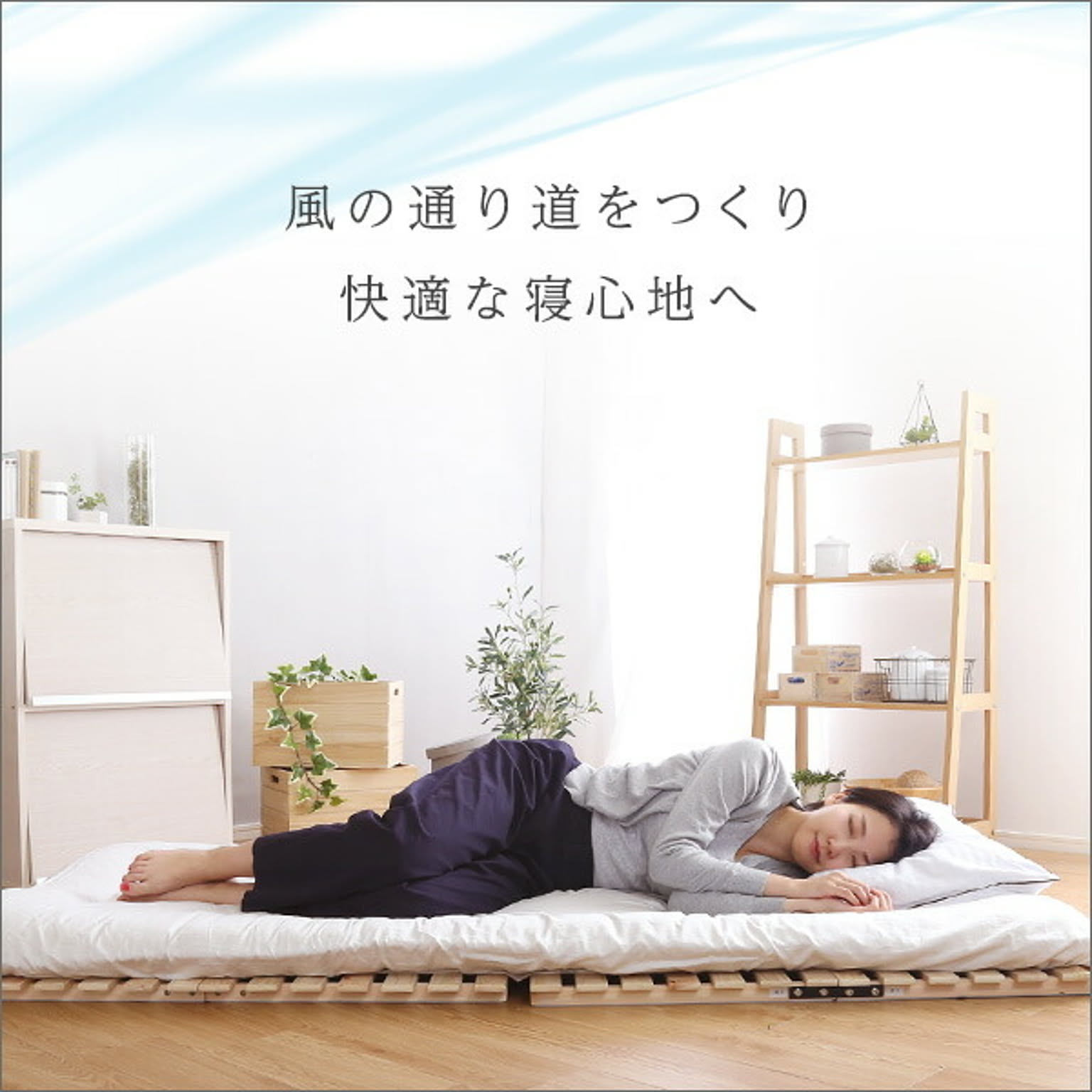 すのこベッド