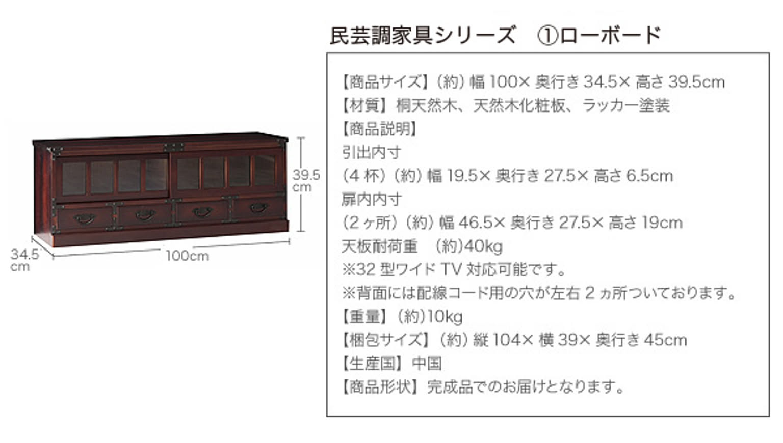タンス・チェスト