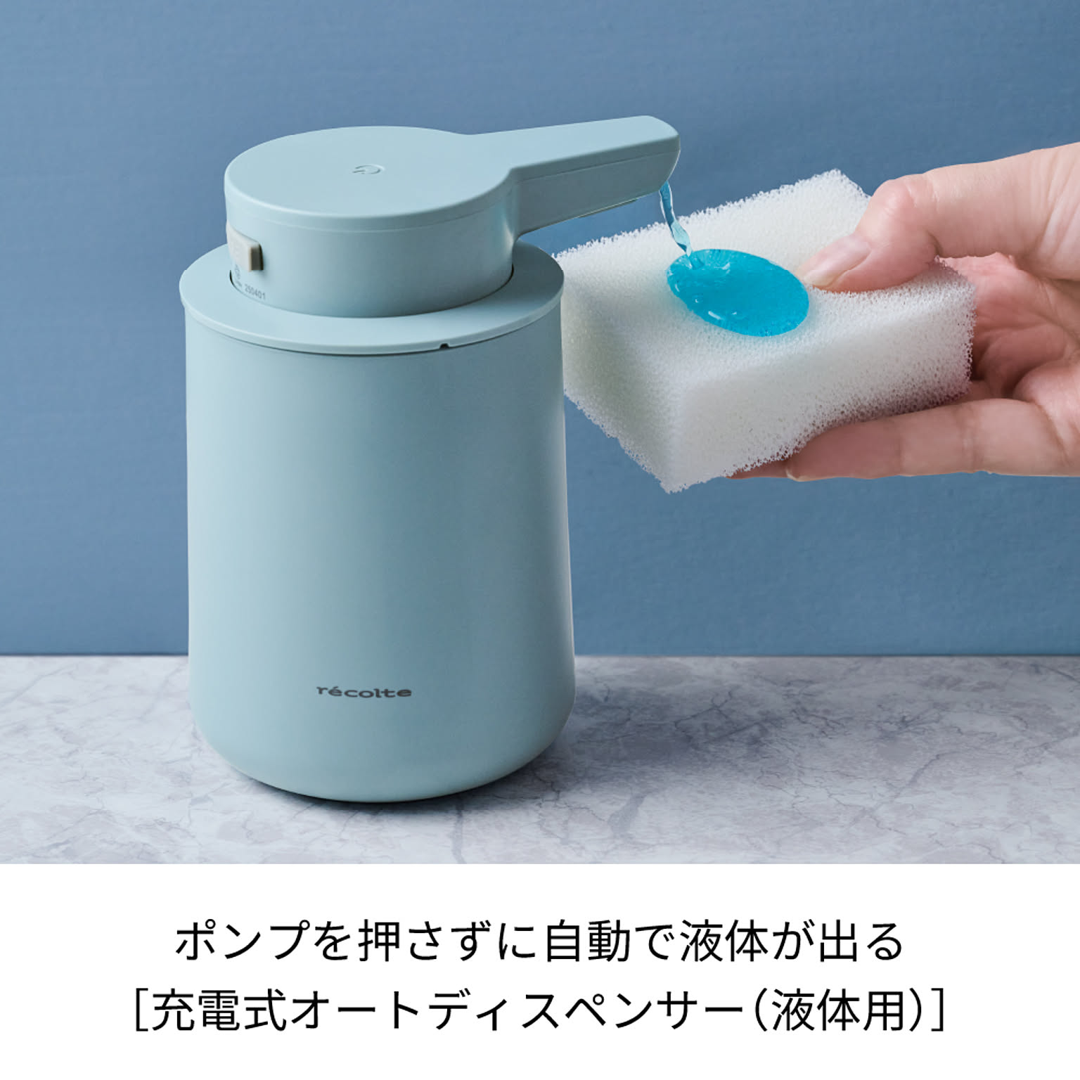 ソープディスペンサー