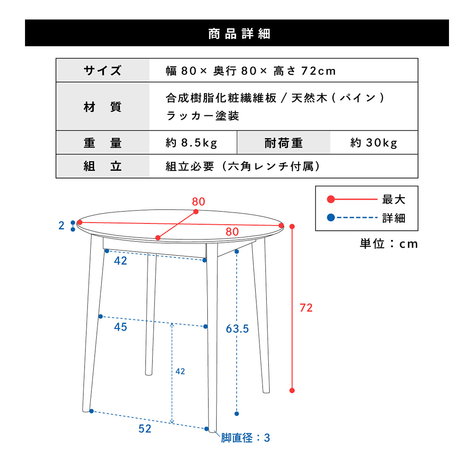 ダイニングテーブル