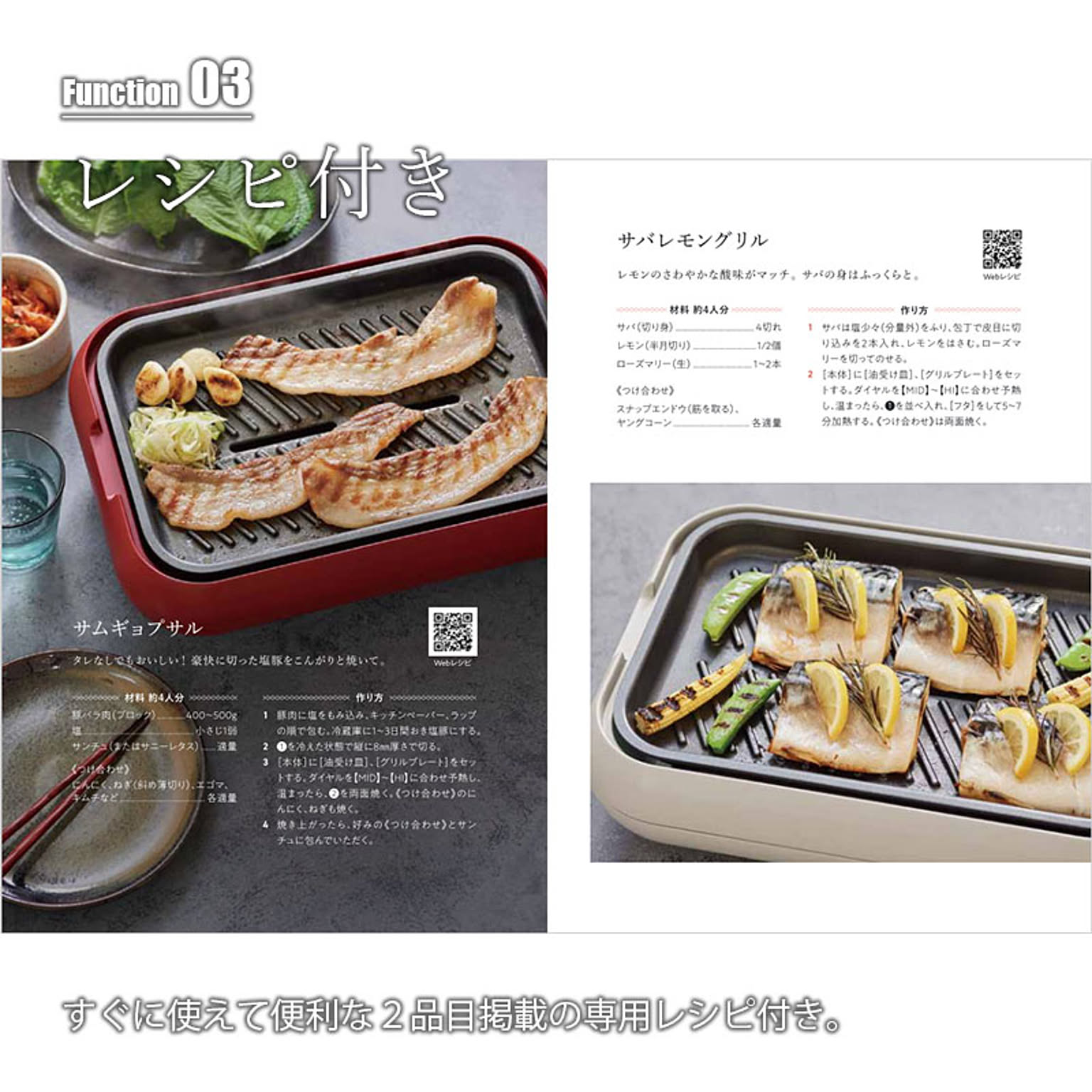 ホットプレート