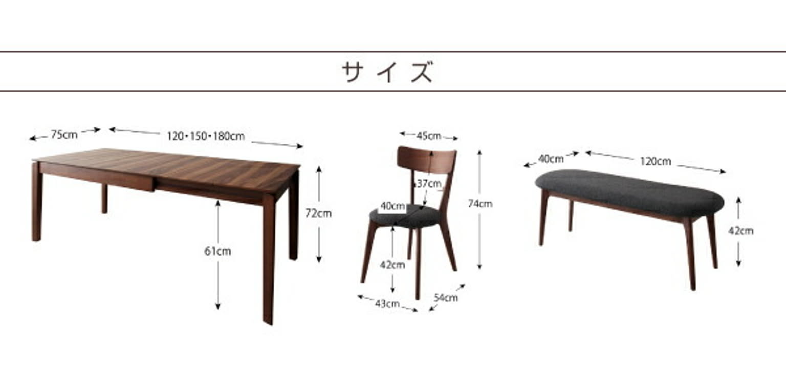 ダイニングテーブルセット
