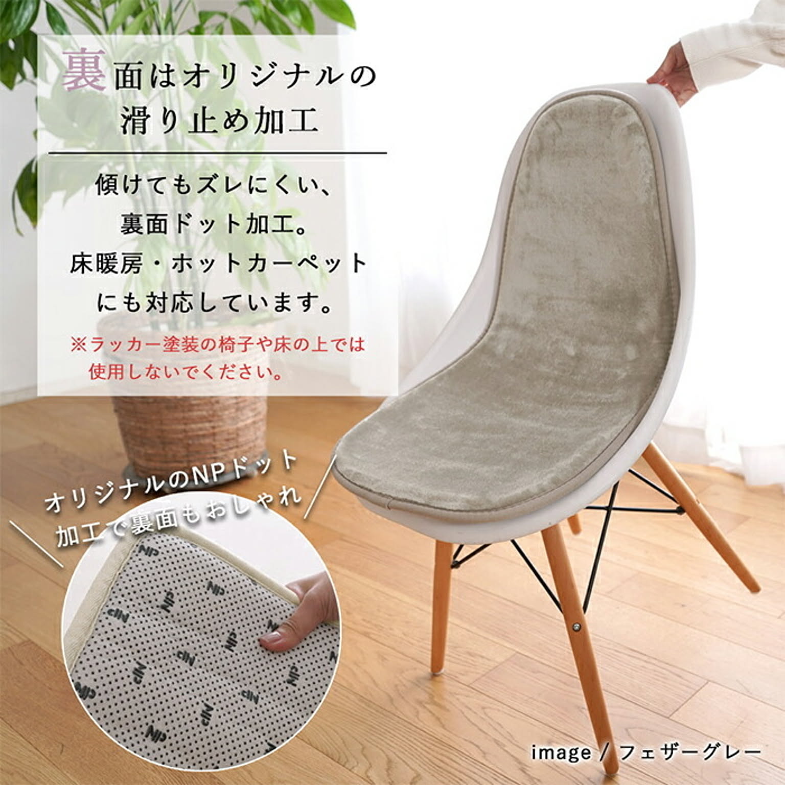 チェアパッド・円座クッション