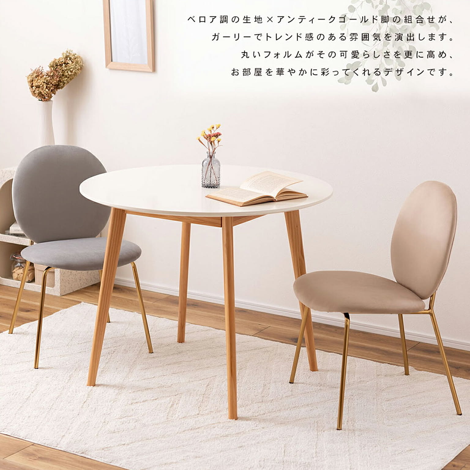 ダイニングチェア