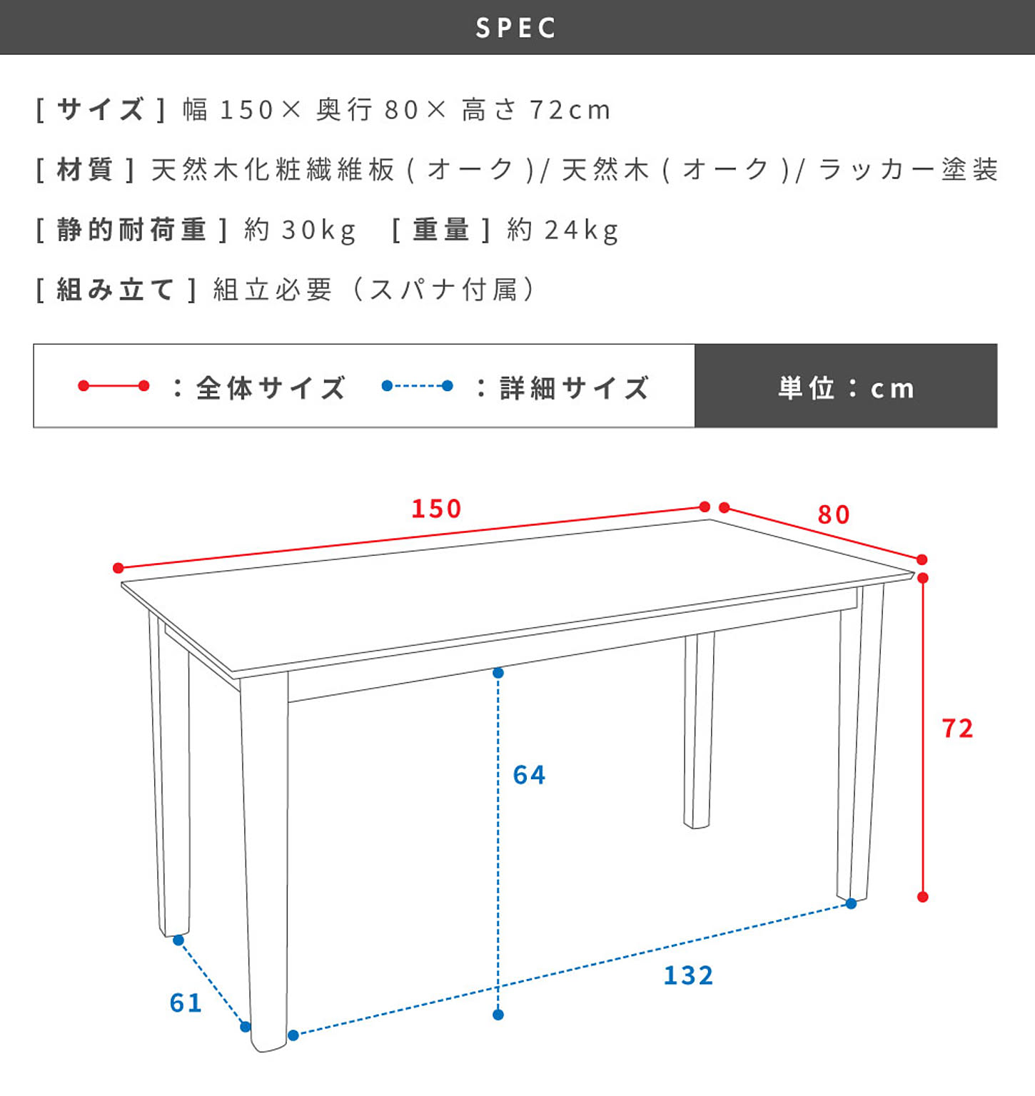 ダイニングテーブル
