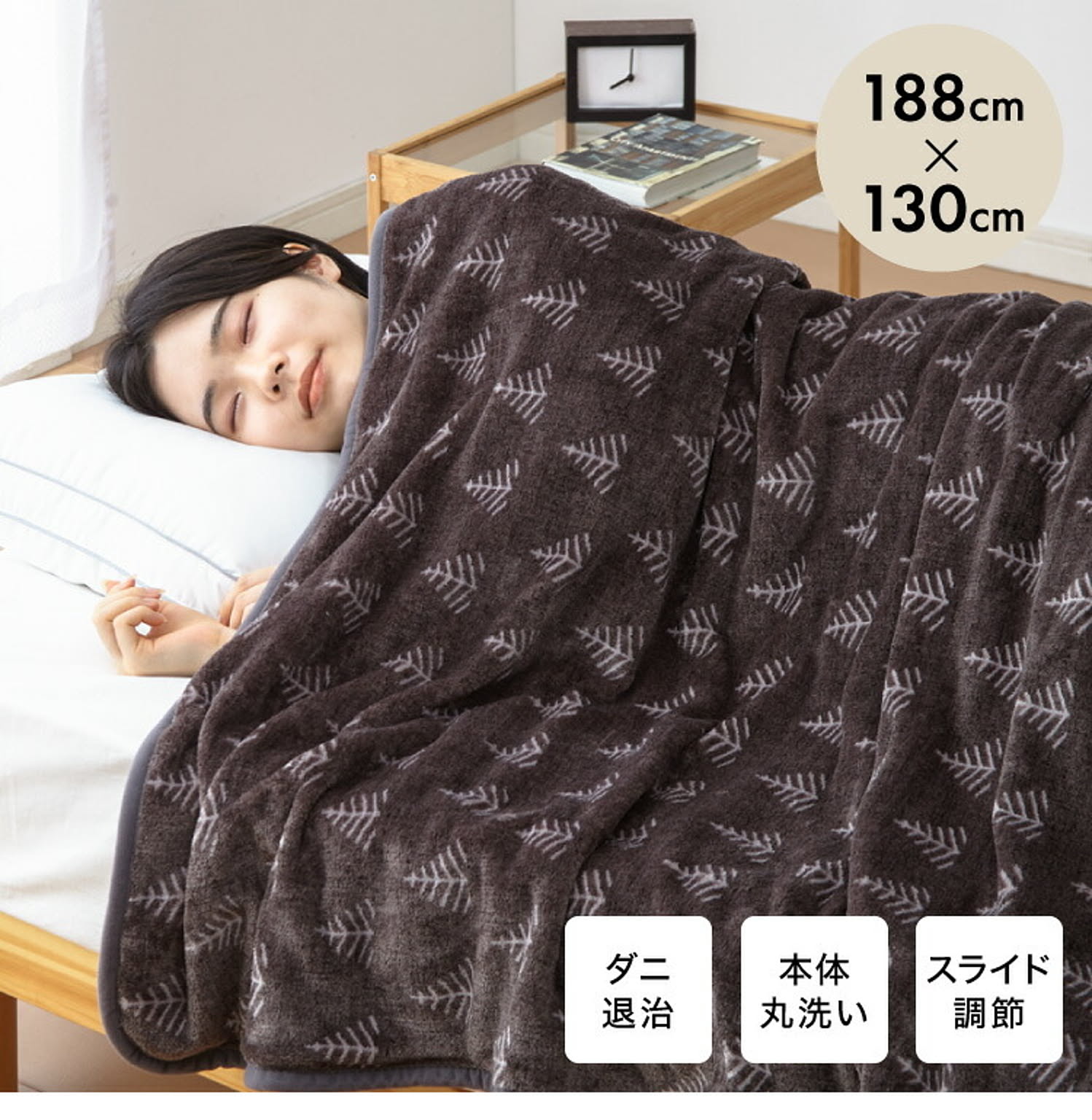ブランケット・毛布