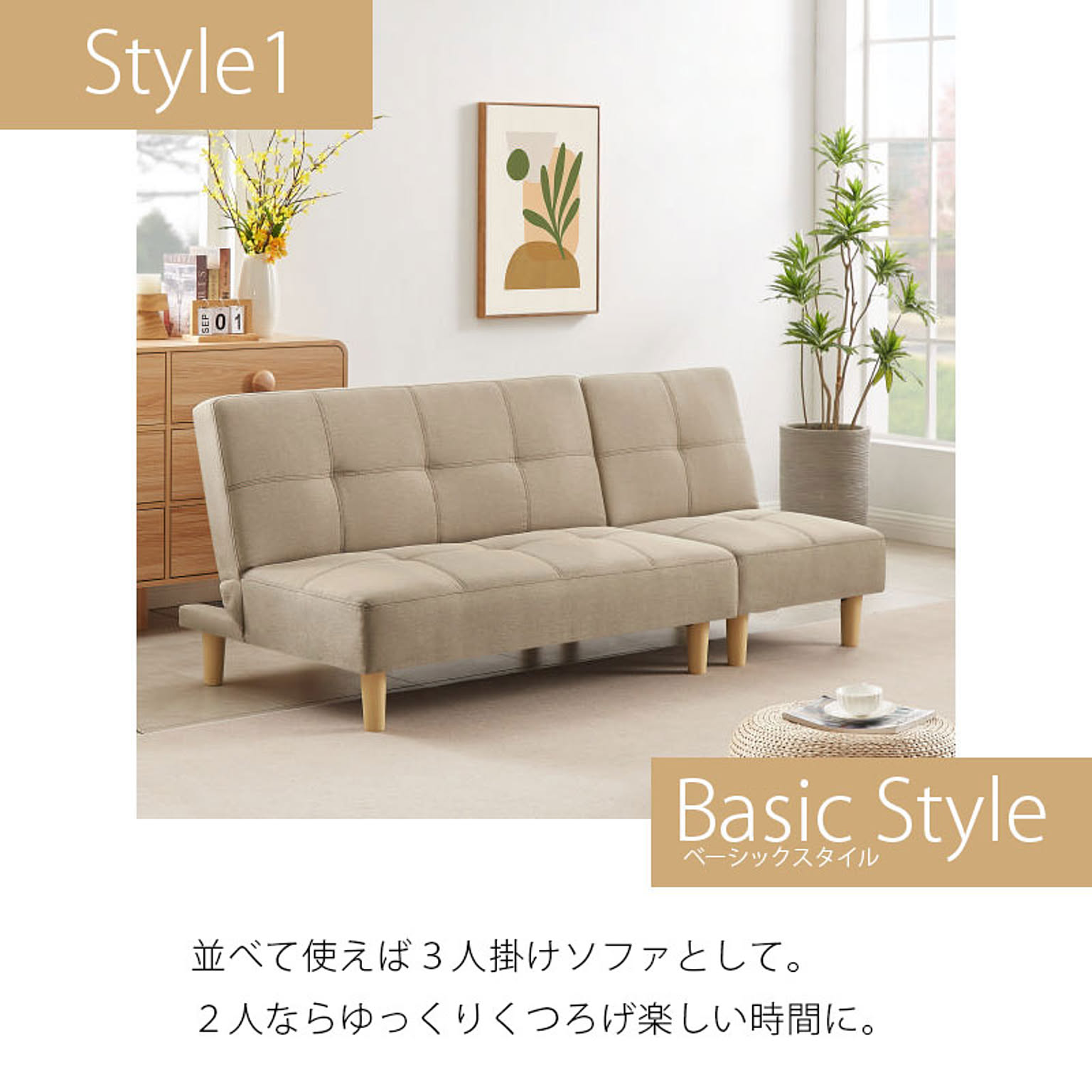 アーバン通商 6WAYソファベッド セット リクライニング3階 アーバン通商 6WAYソファベッド セット リクライニング3階
