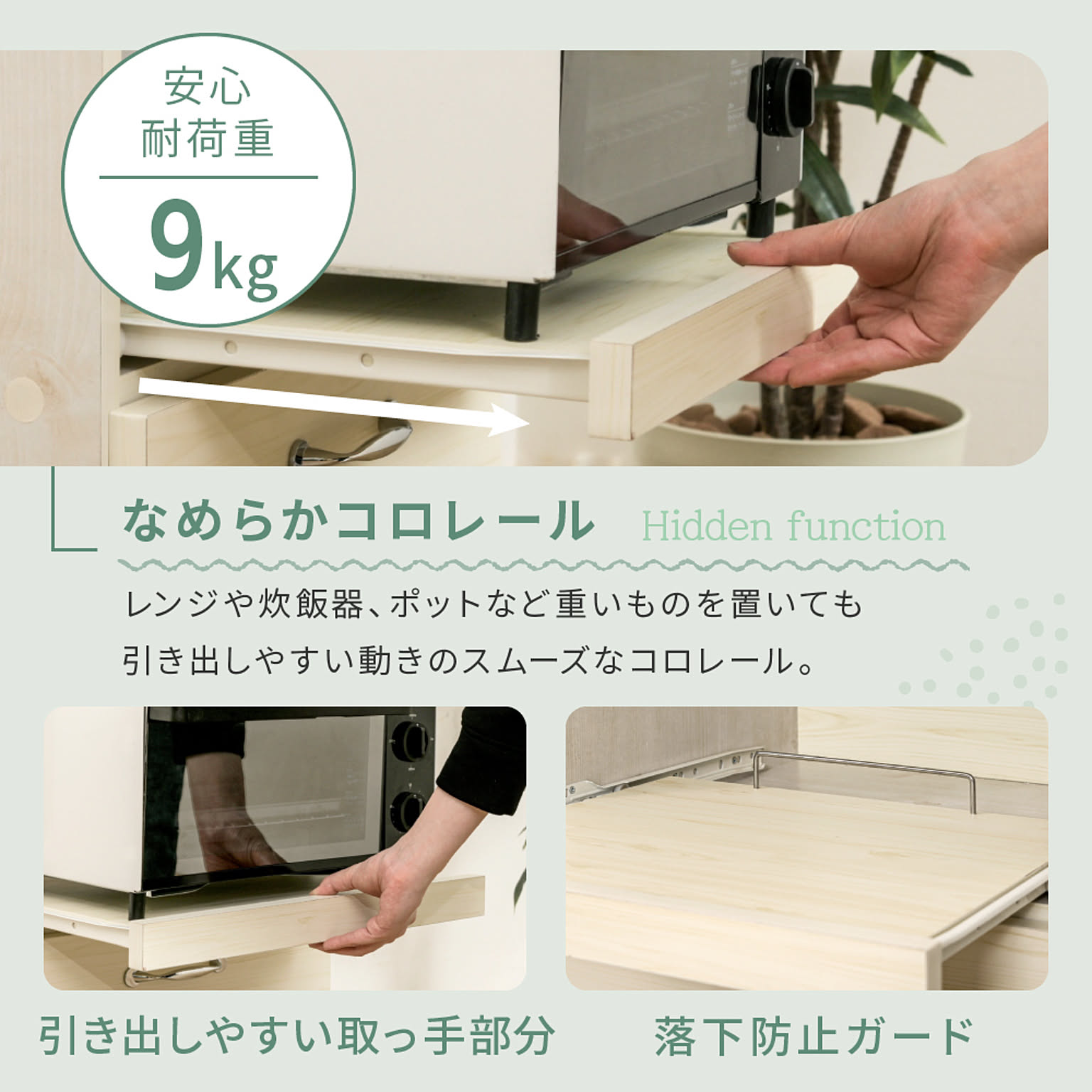 食器棚・キッチンボード