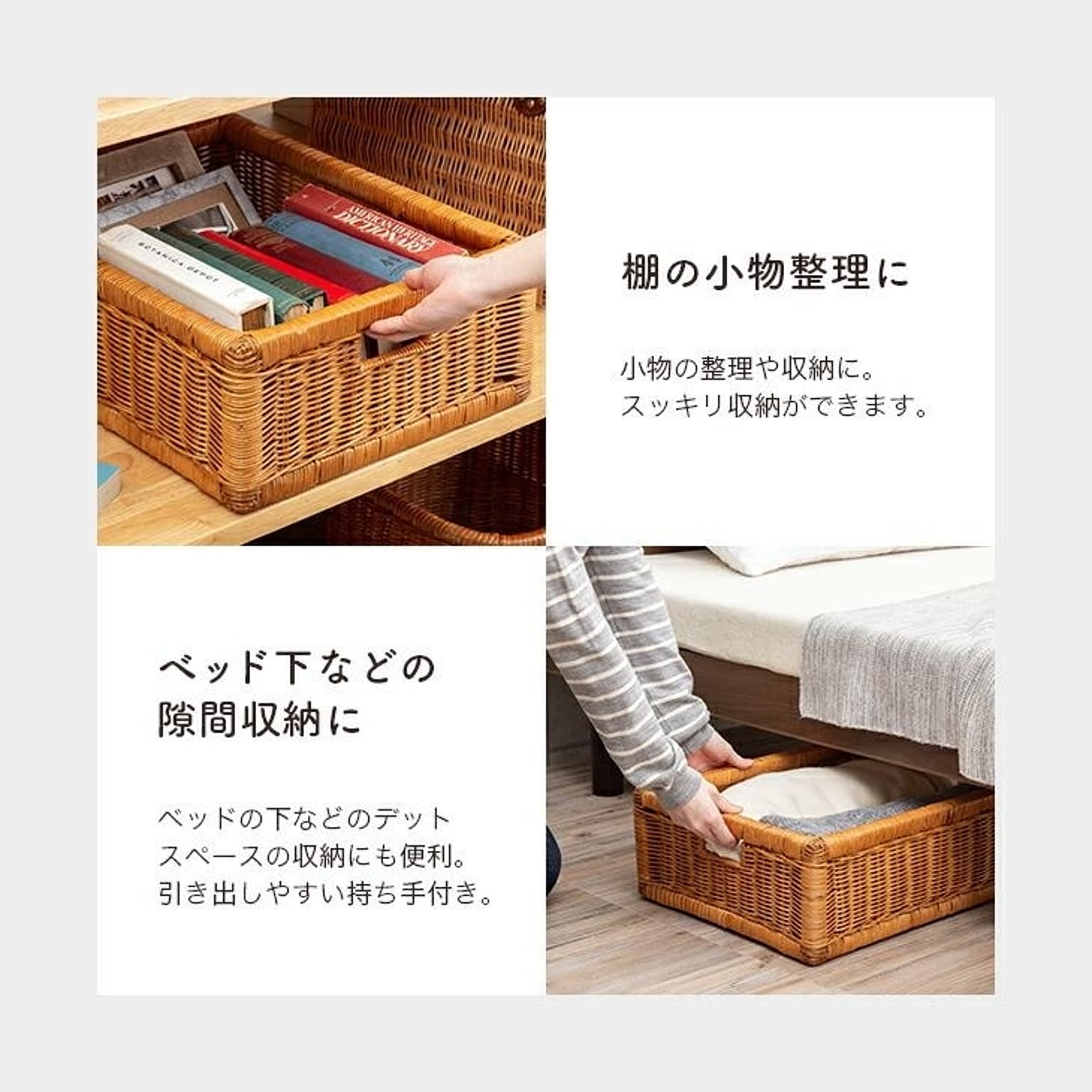 ラタン製 収納ケース ラタン雑貨 籐 カゴ かご収納 かご