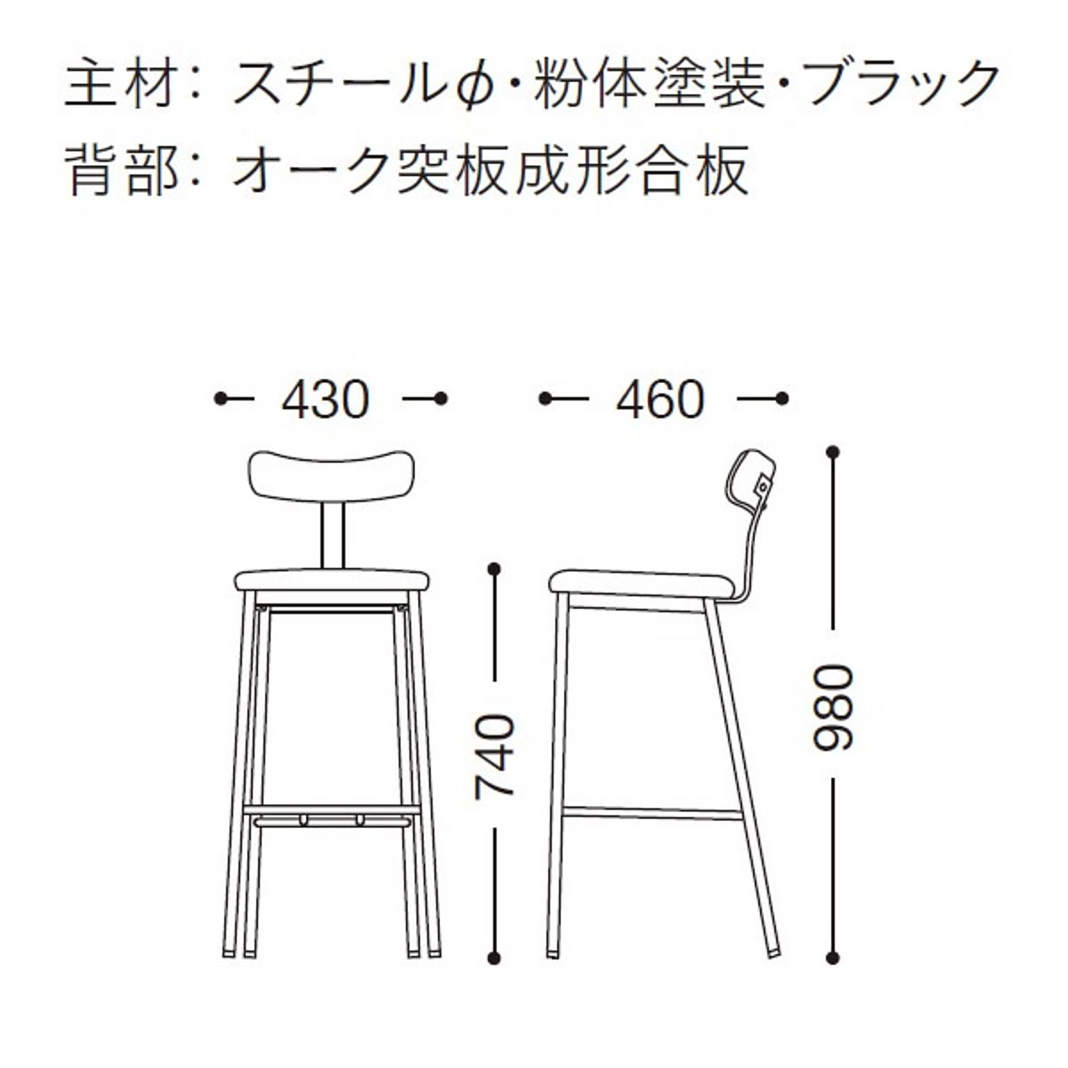 カウンターチェア