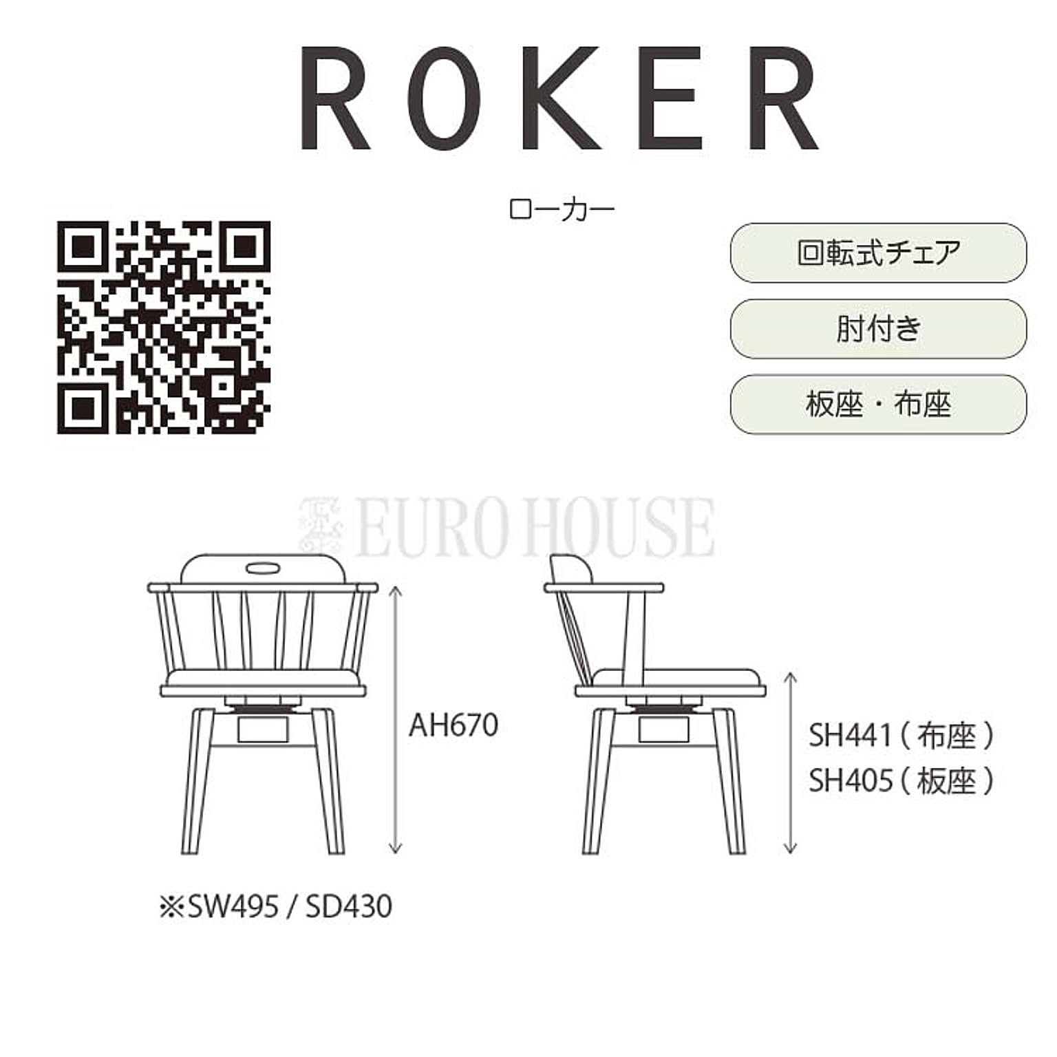 ダイニングチェア