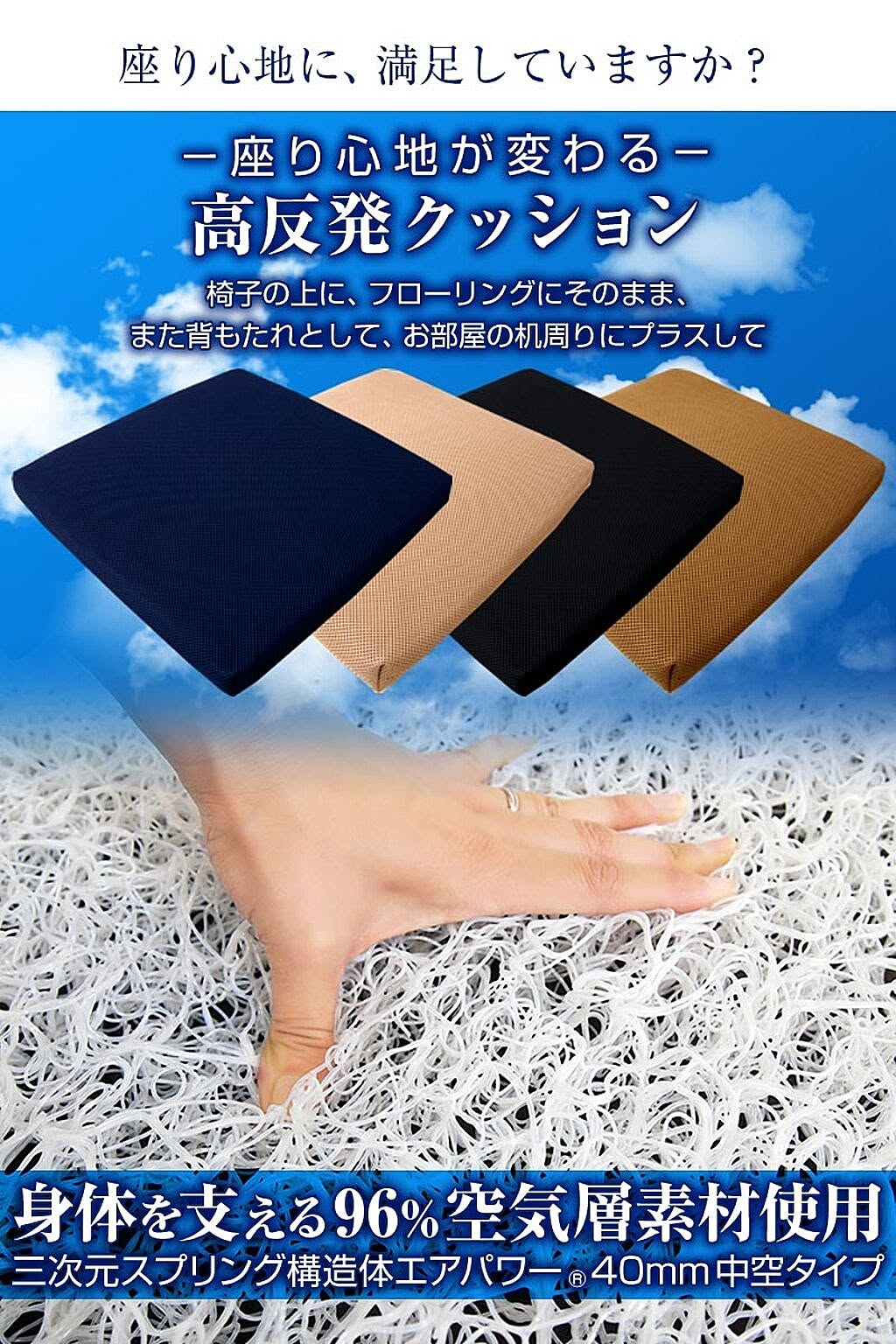 座布団・長座布団
