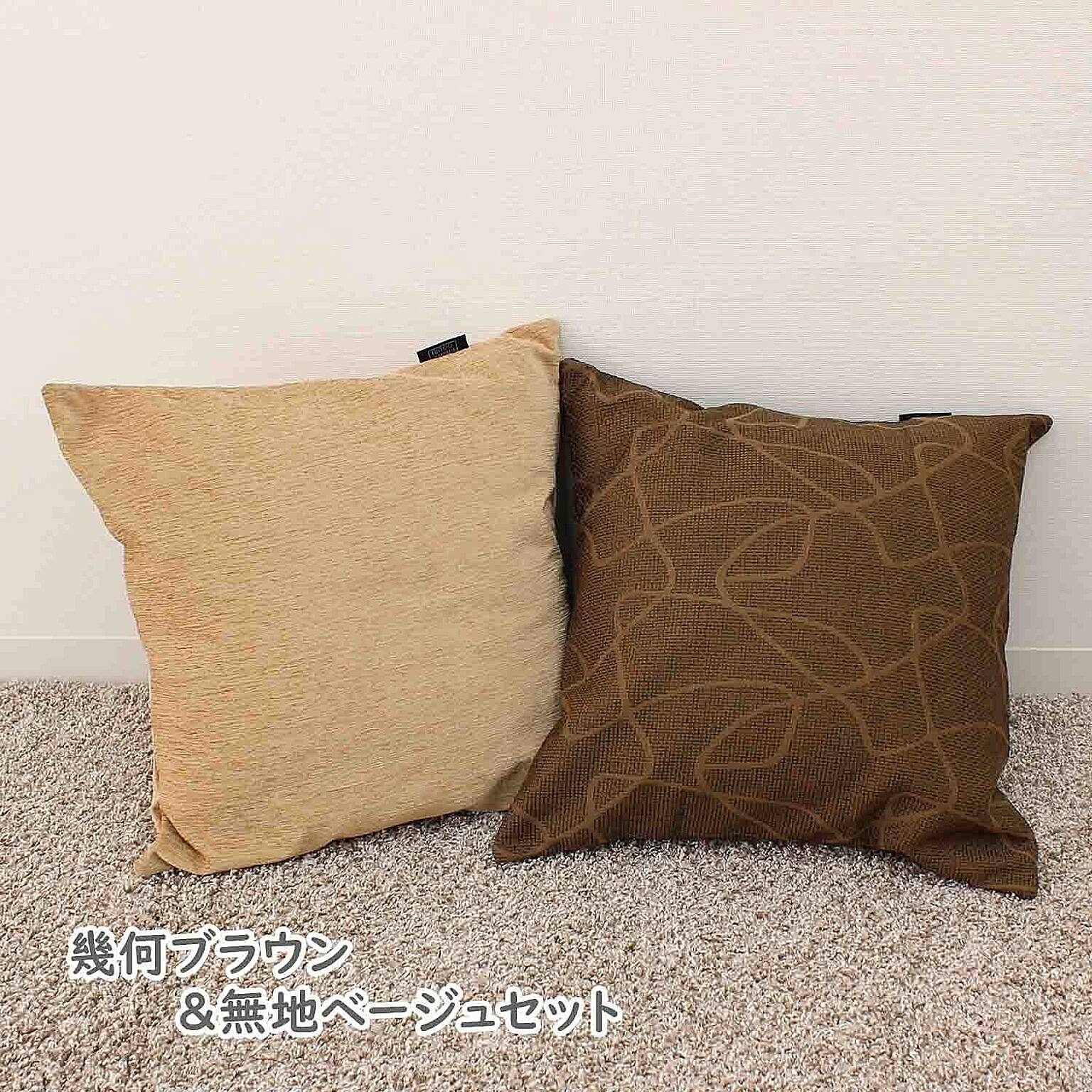 クッションカバー