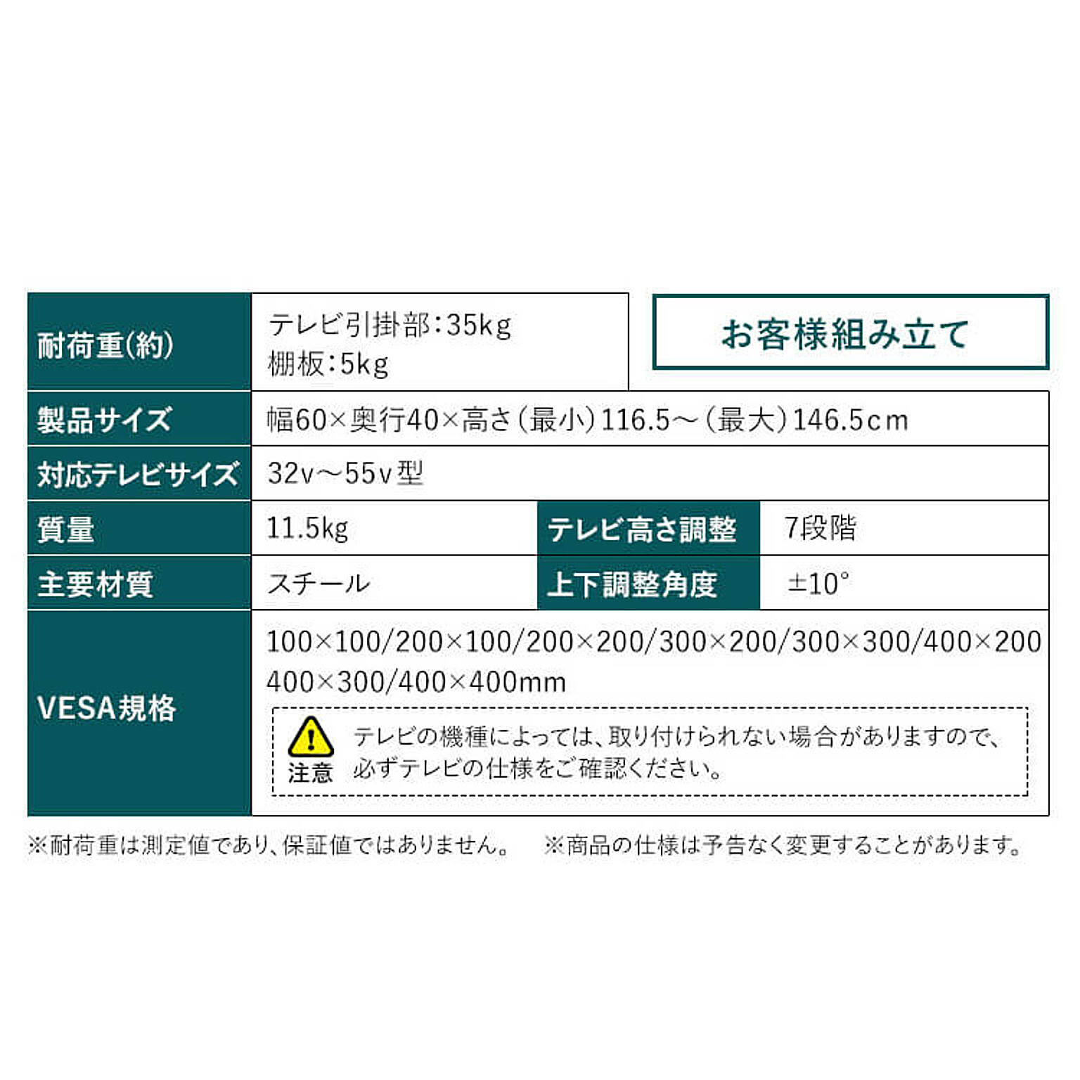 テレビスタンド
