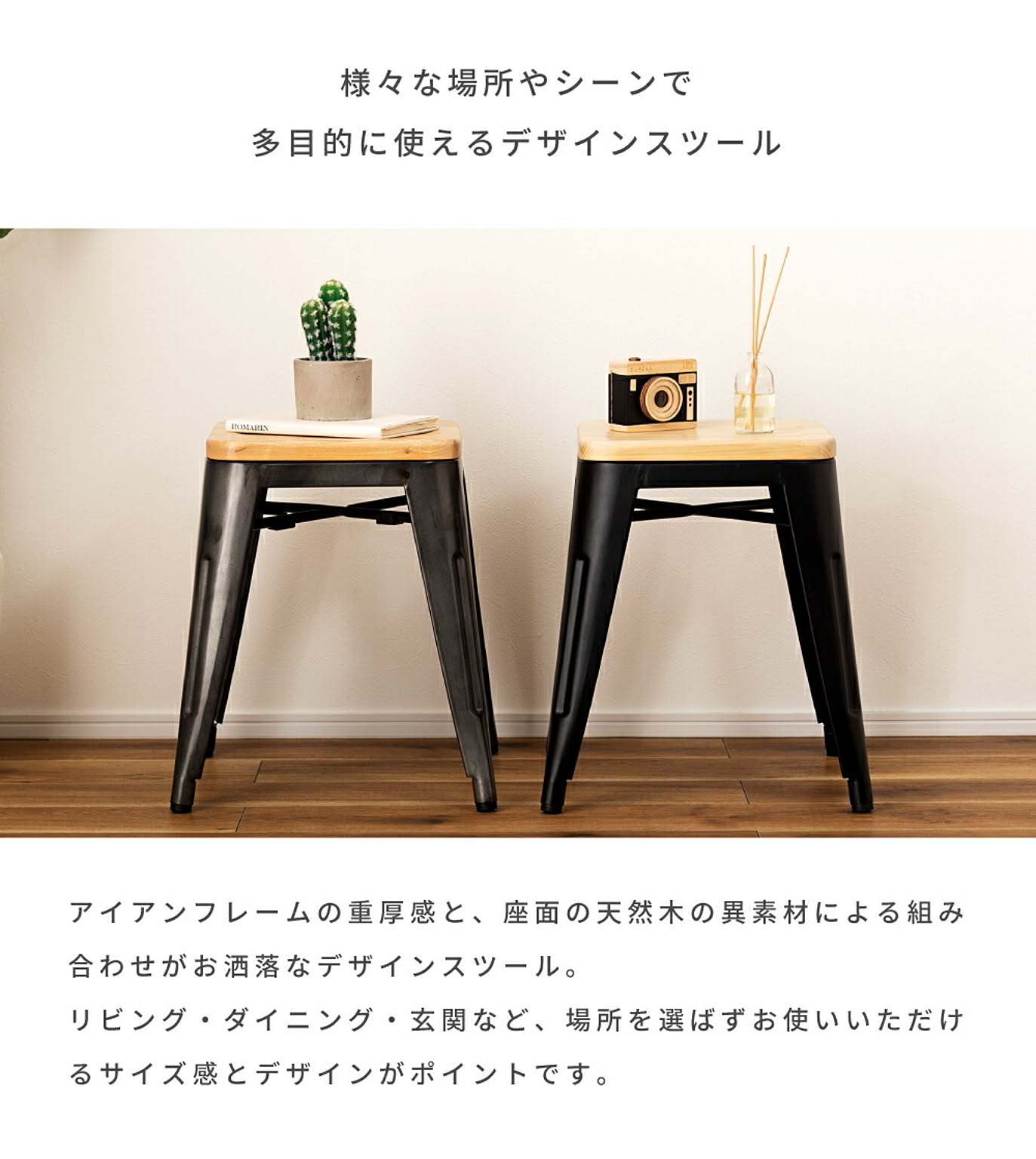 スツール・丸椅子