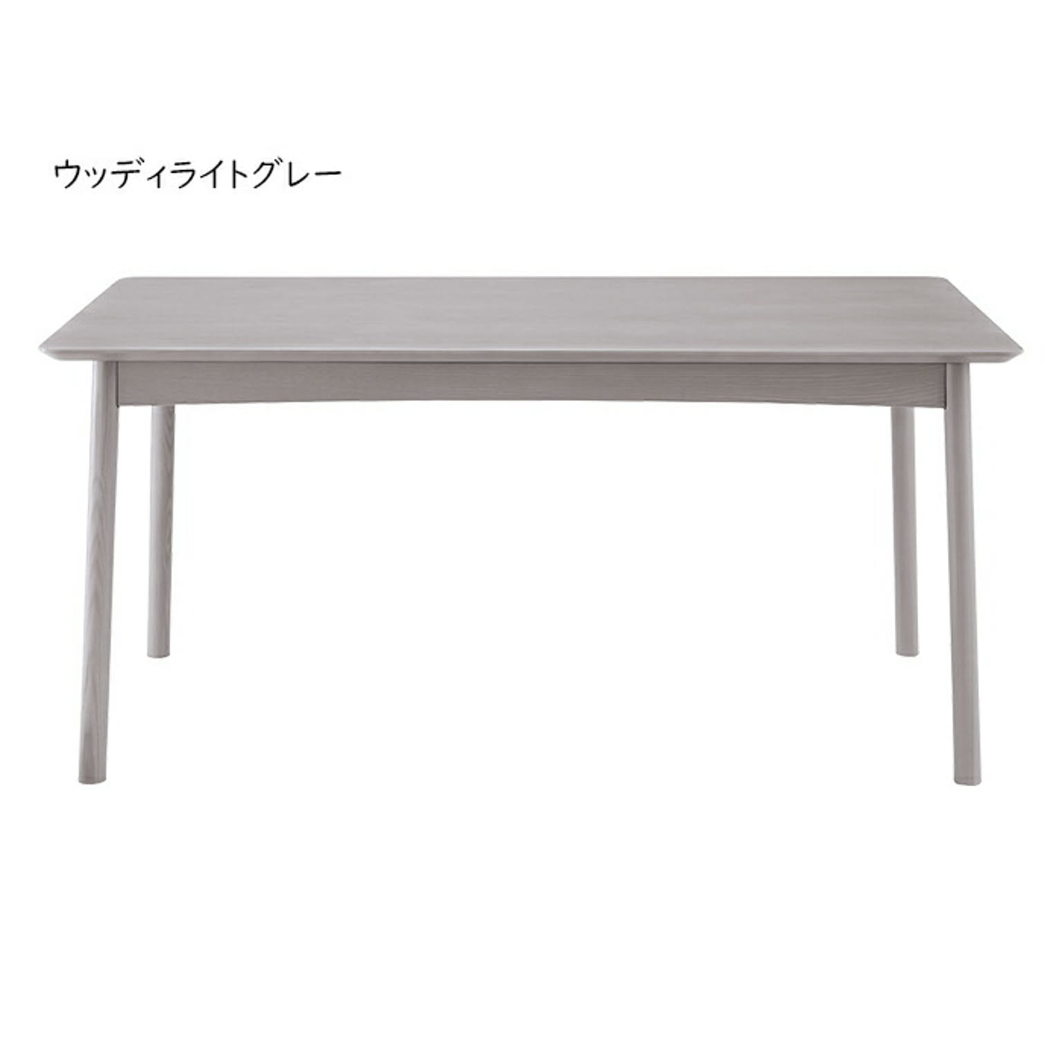 ダイニングテーブル