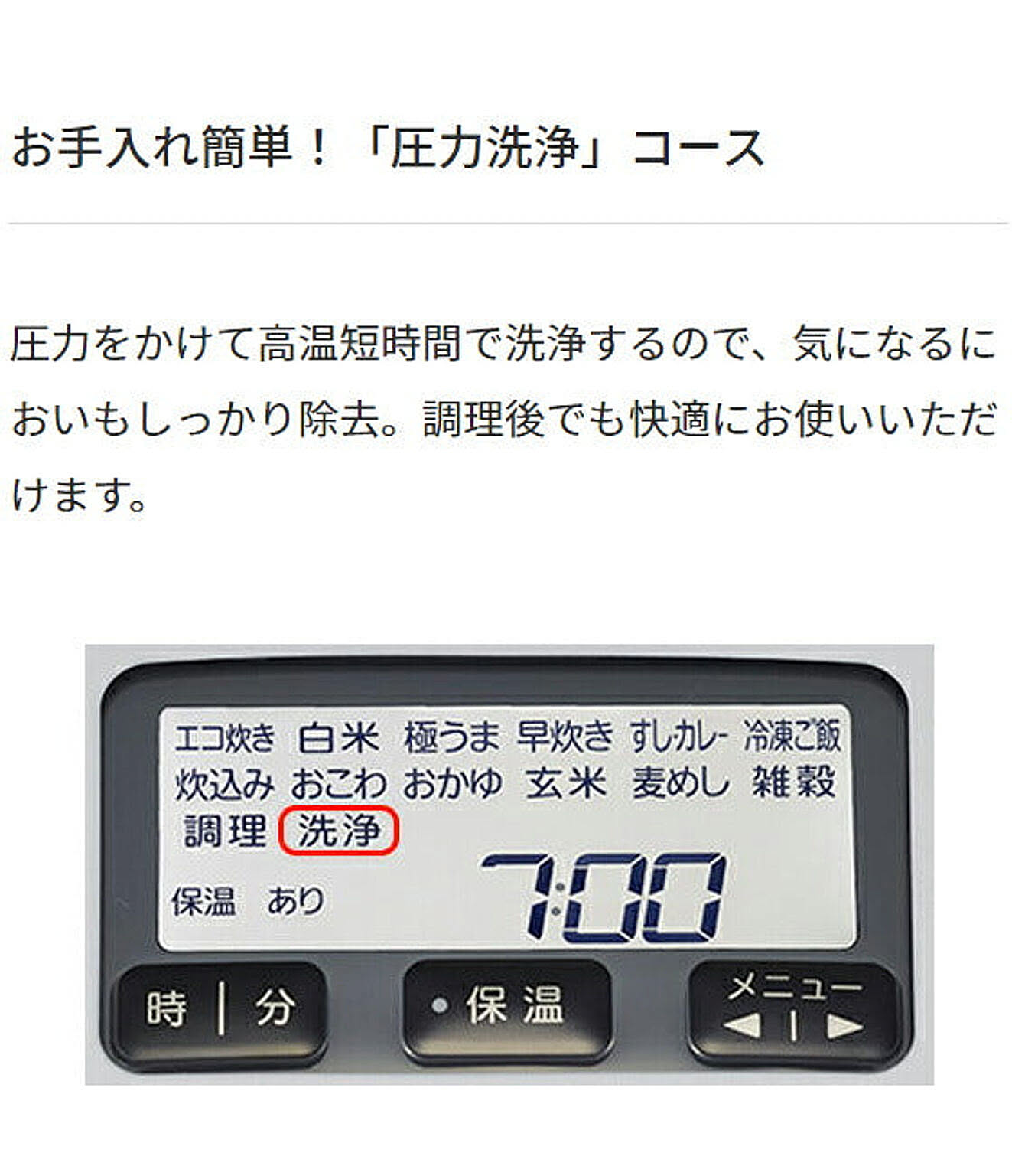 炊飯器