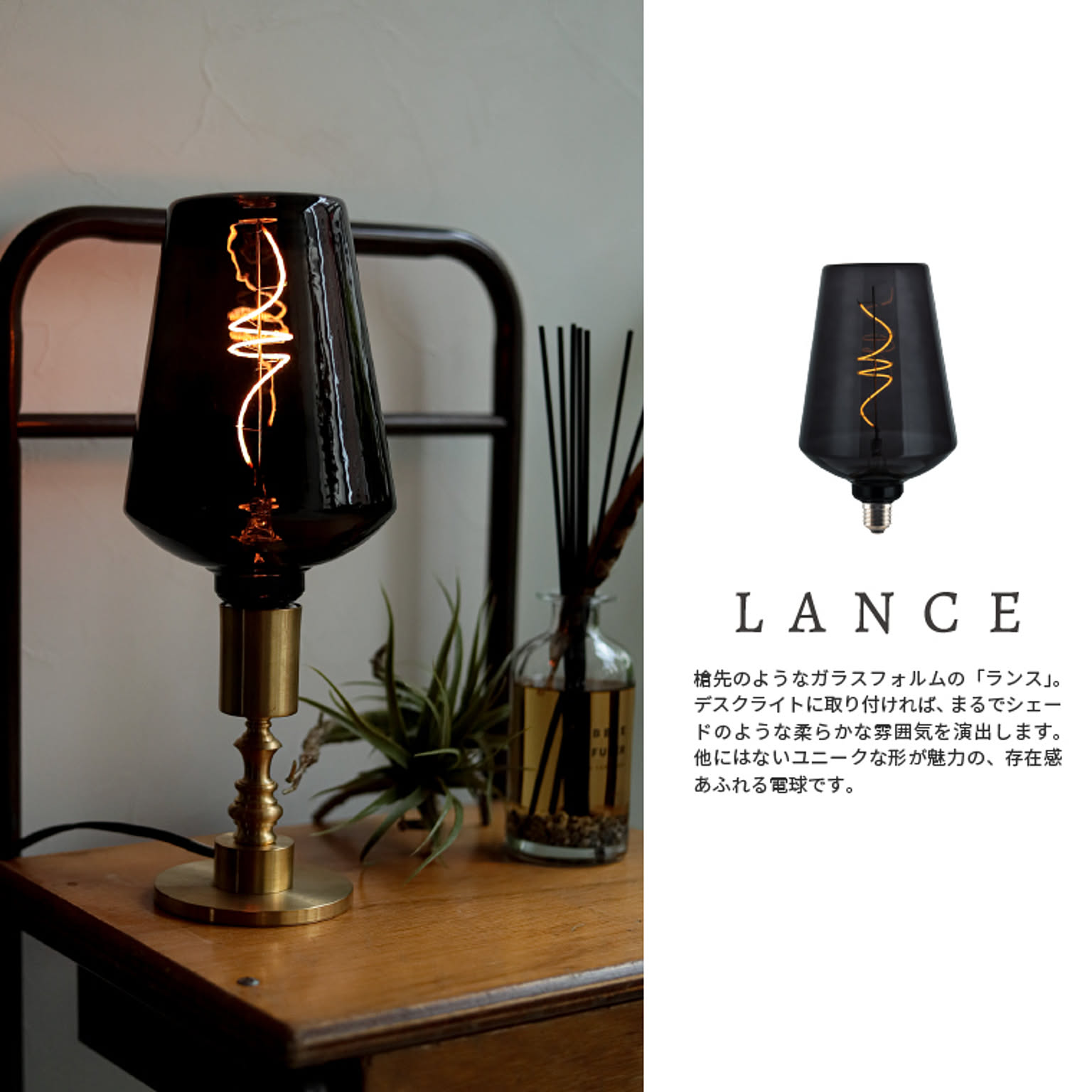 電球
