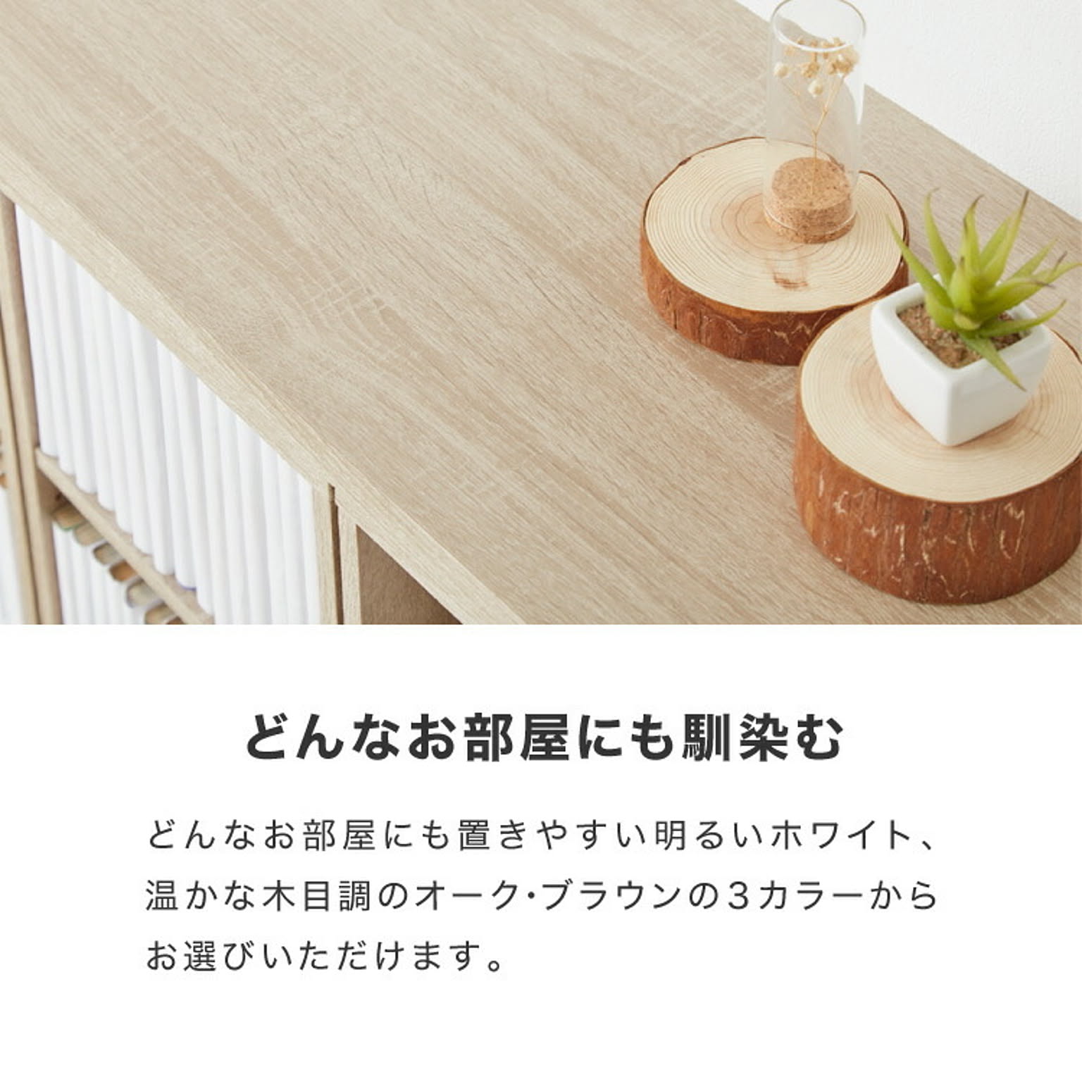 ブックシェルフ・本棚