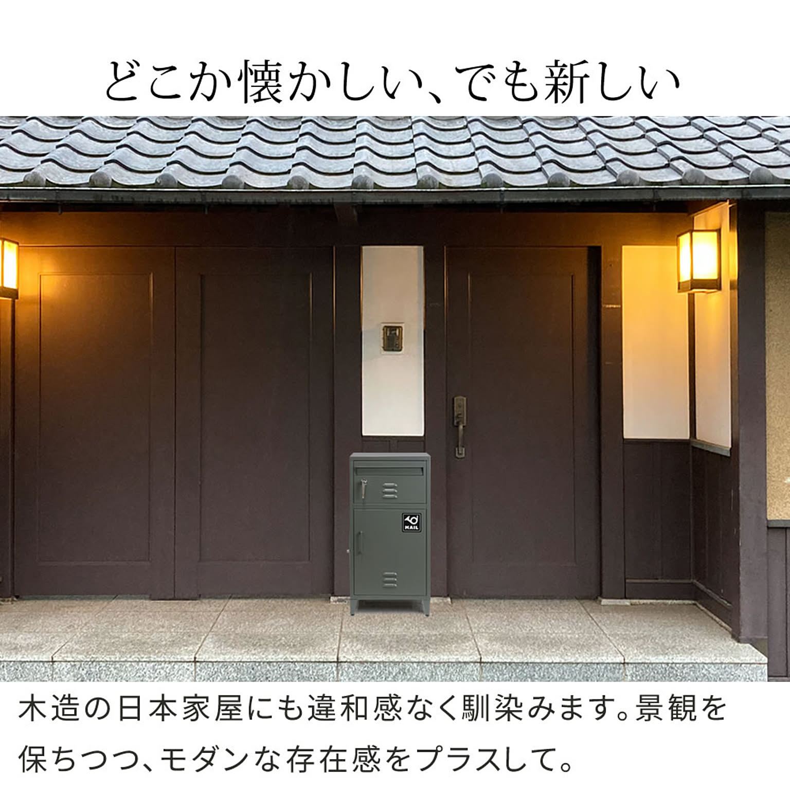 ポスト