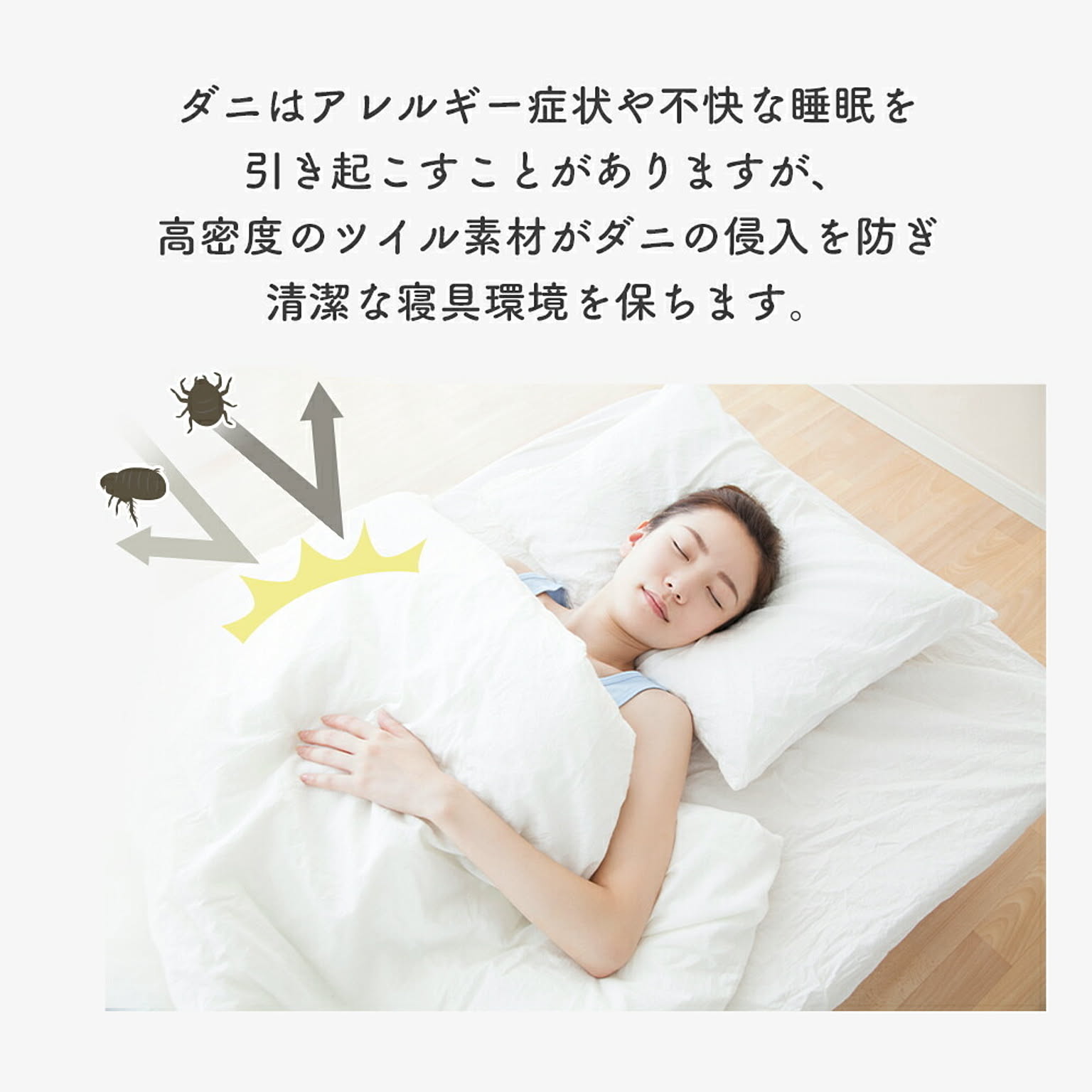 ボックスシーツ・ベッドシーツ