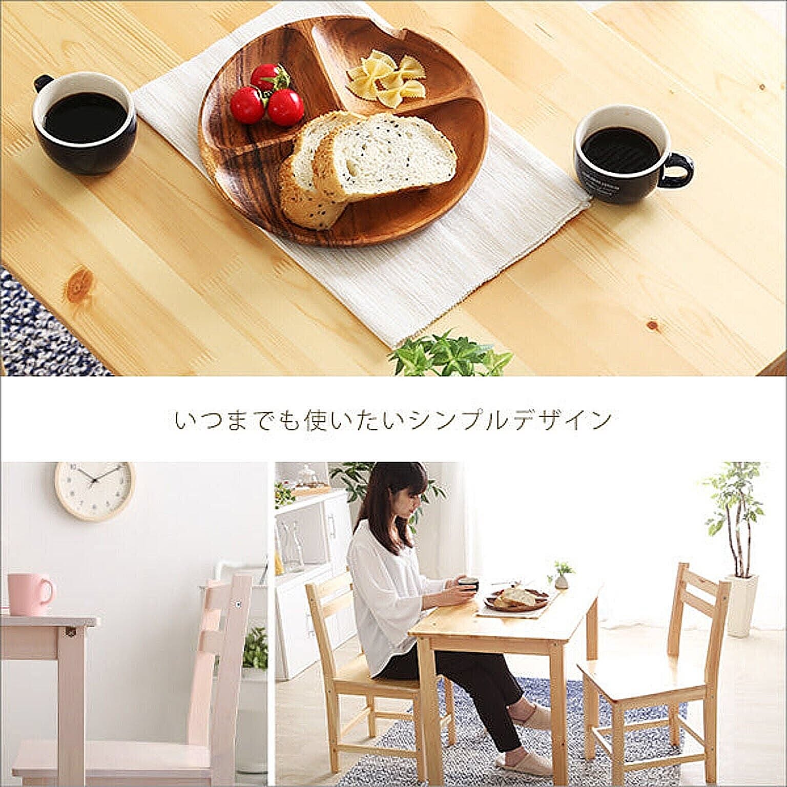 ダイニングテーブルセット