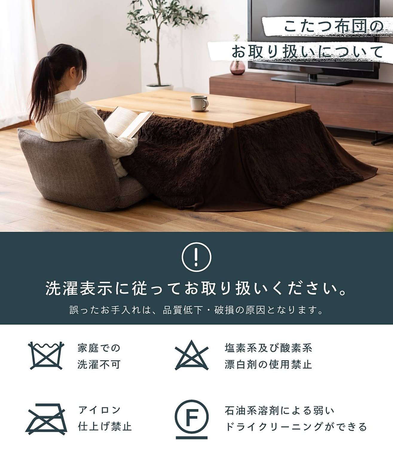 こたつ布団