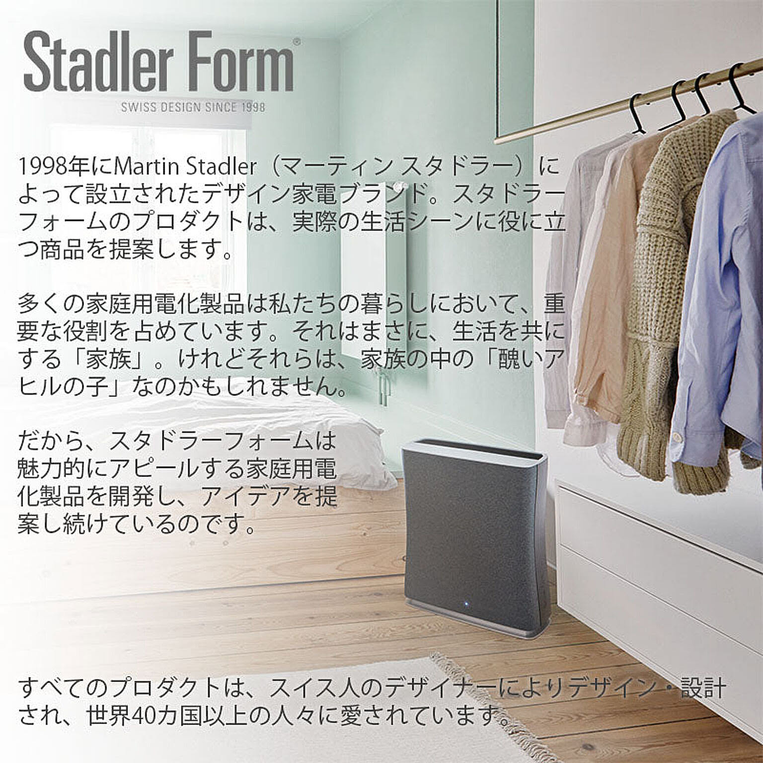 Stadler Form Roger 2.0 空気清浄機 ファン集塵方式 ホワイト ～19畳 - 通販 |  家具とインテリアの通販【RoomClipショッピング】