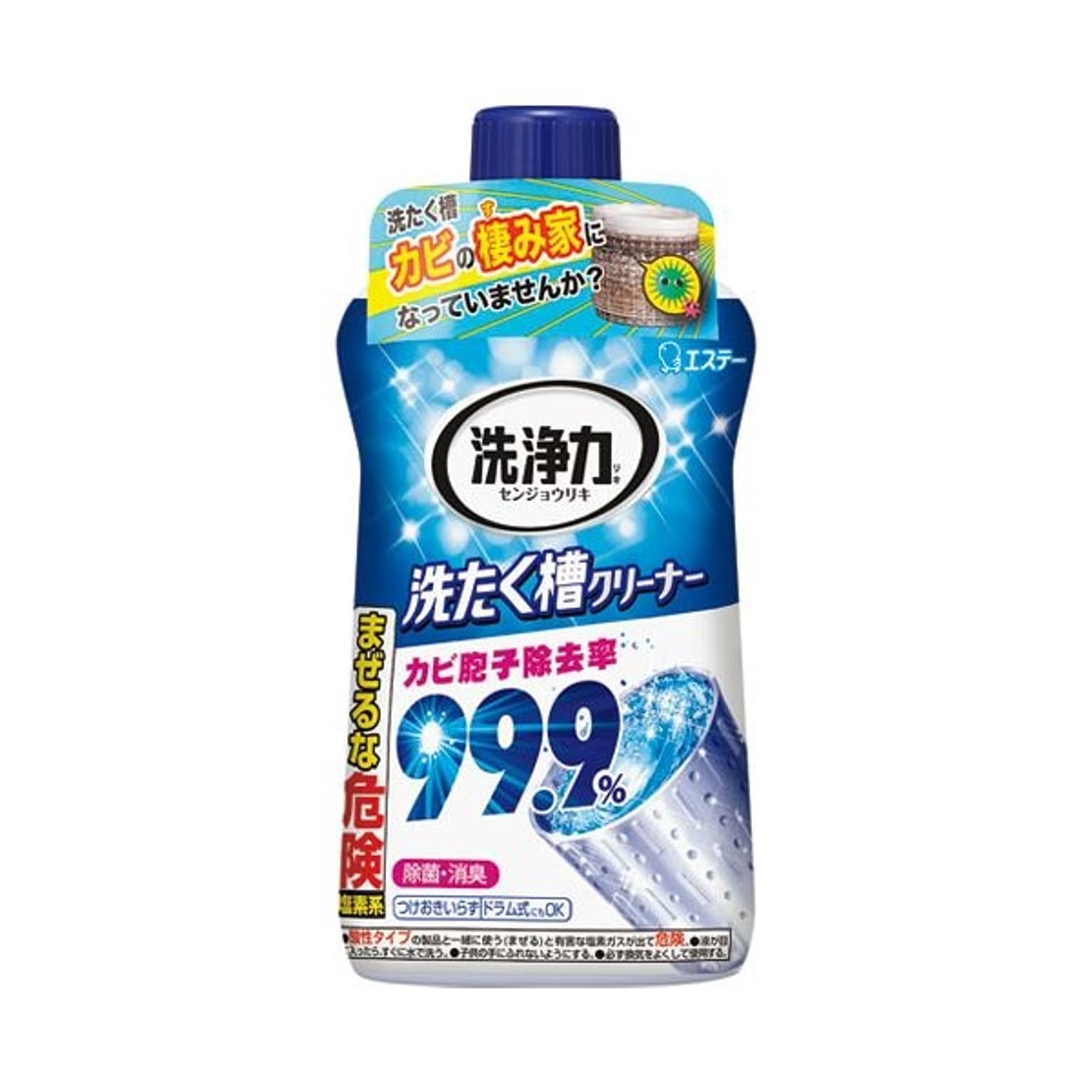 洗濯用洗剤