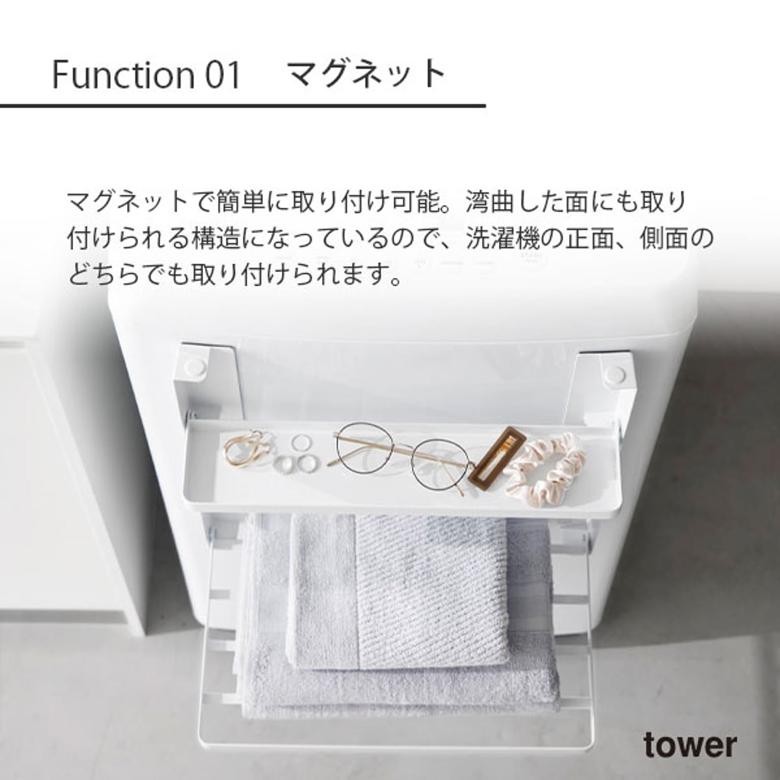 ランドリーラック・洗濯機ラック