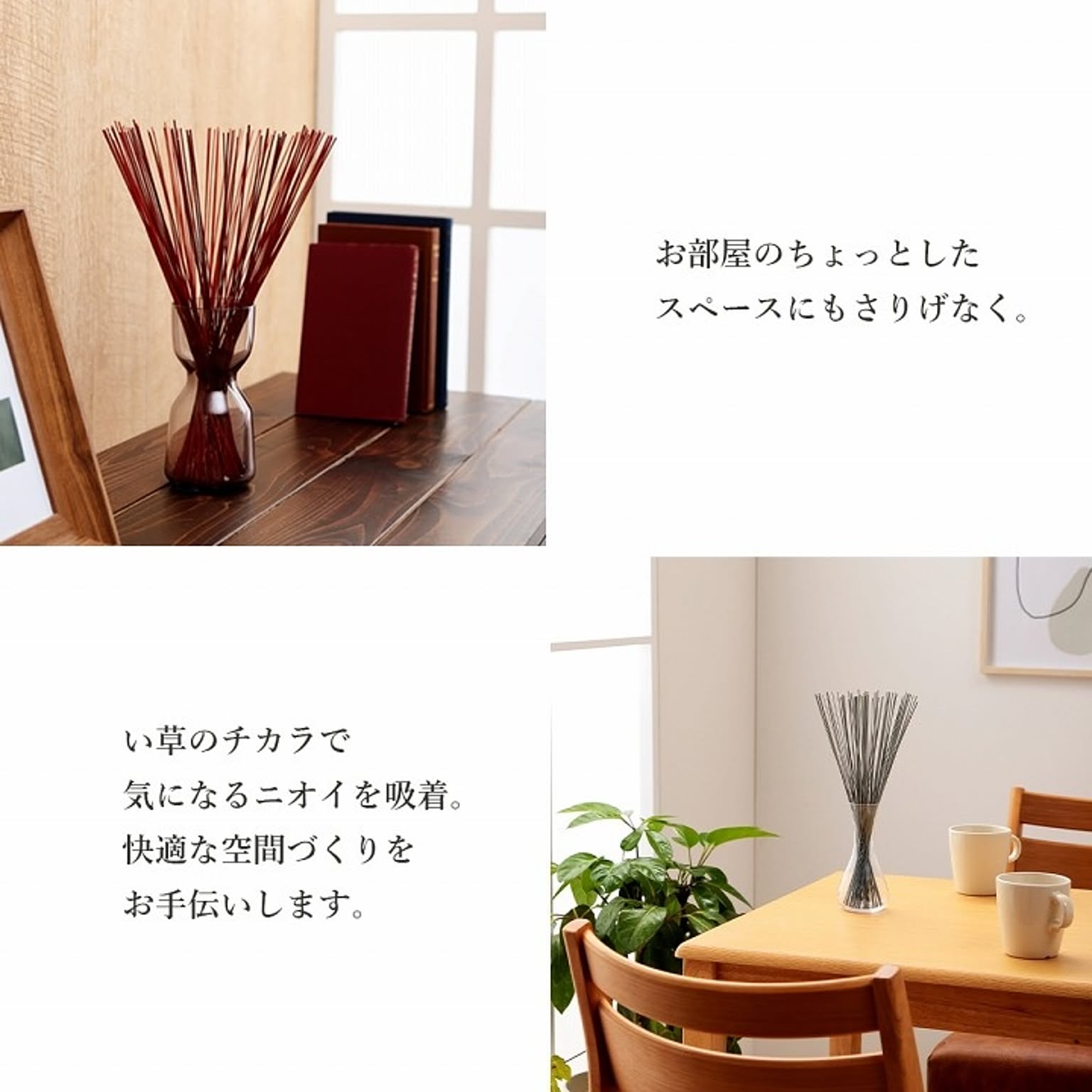 アロマオイル・ディフューザー・ルームフレグランス