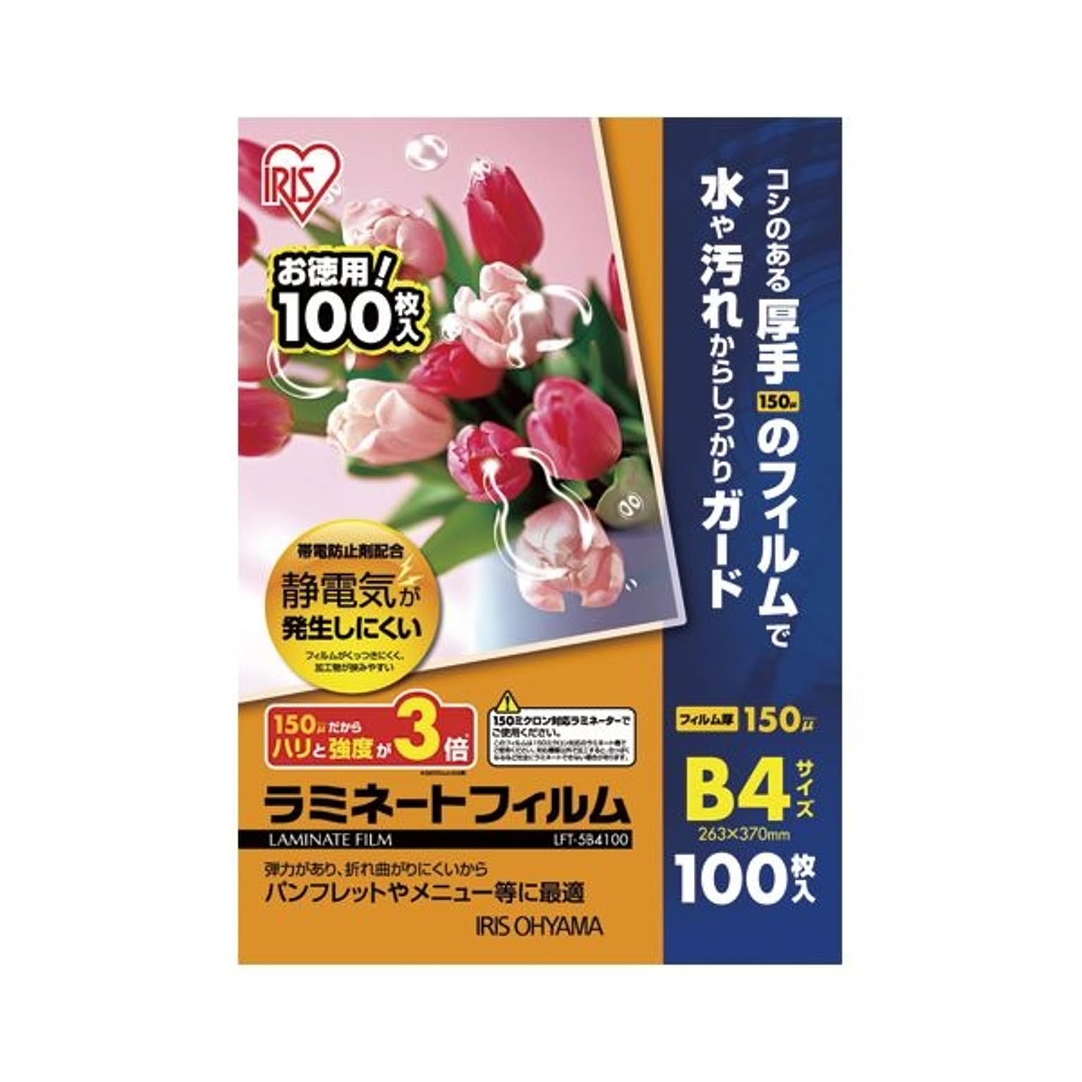 ラミネーター