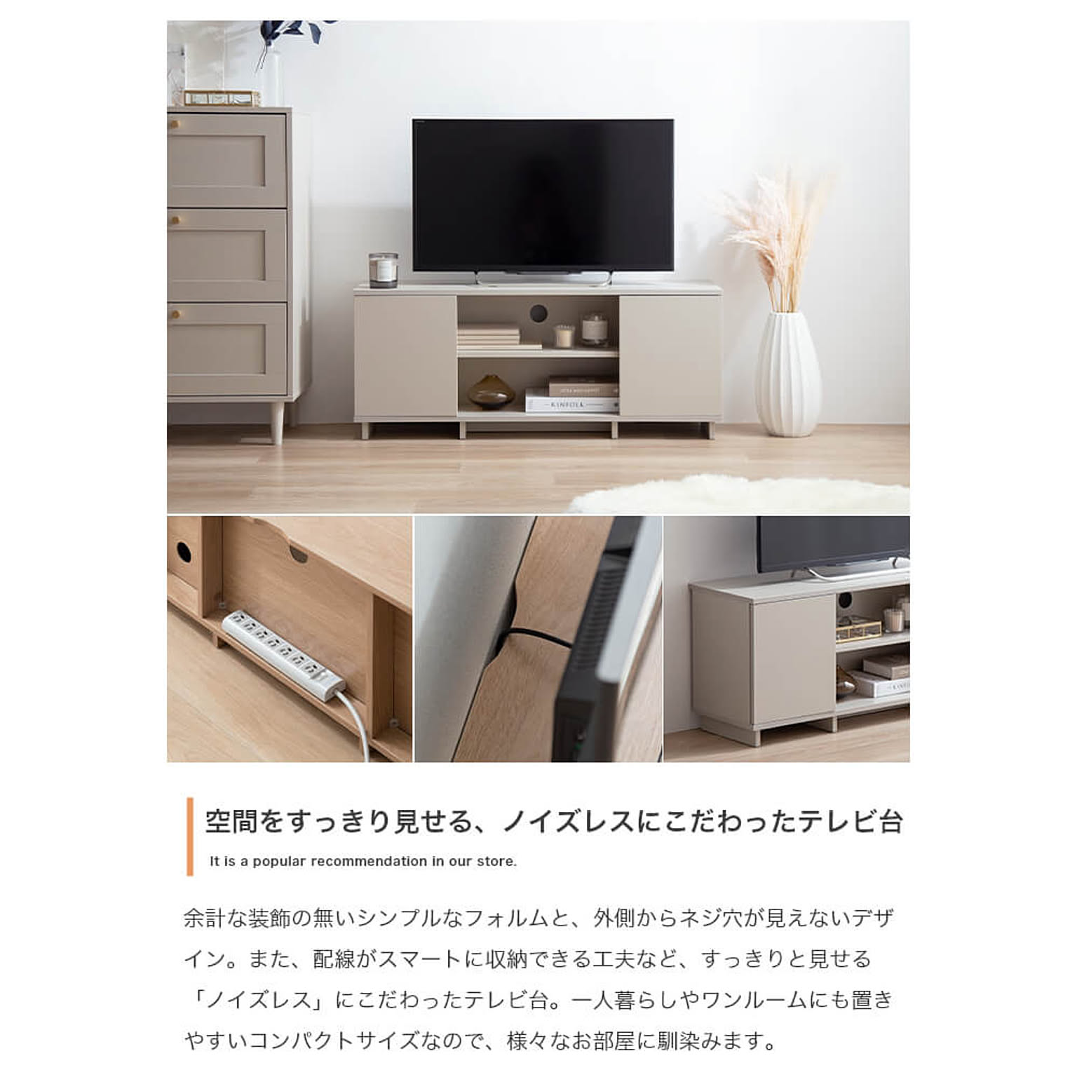 ロータイプテレビ台