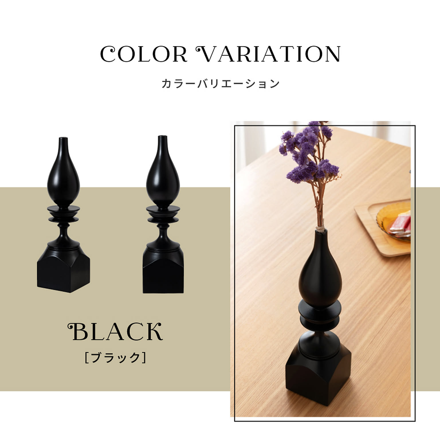 花瓶・フラワーベース